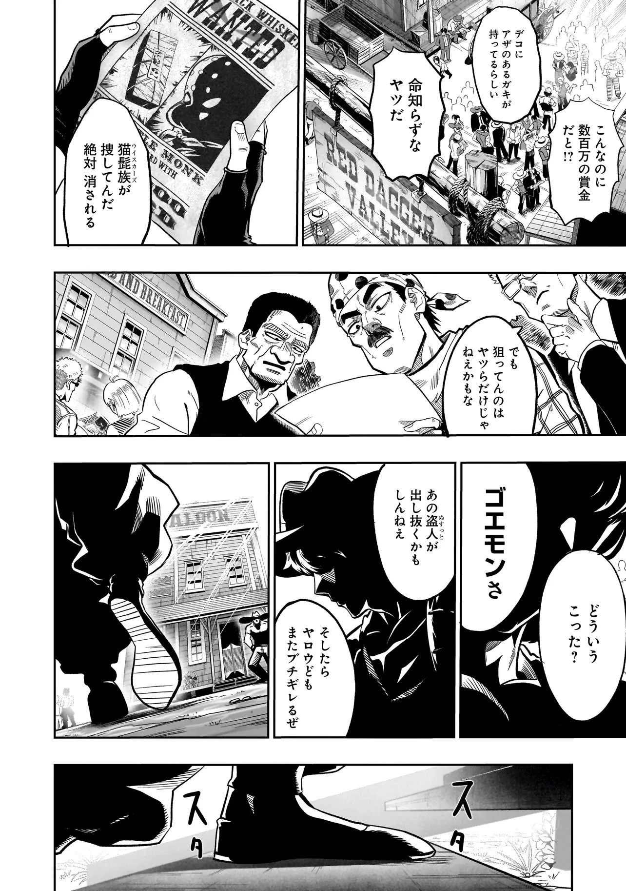 カンフー・カンフル 第1話 - 6