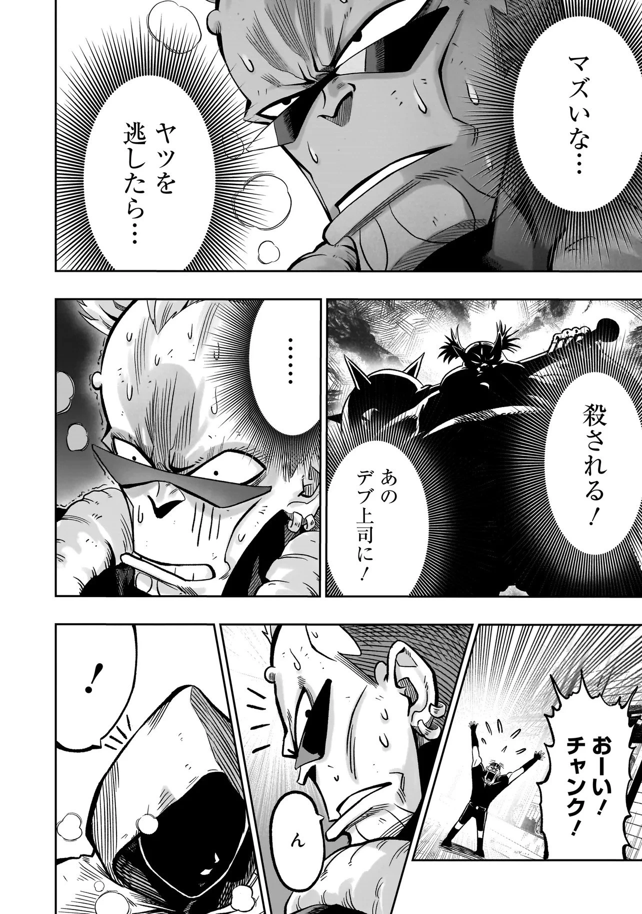 カンフー・カンフル 第1話 - 10