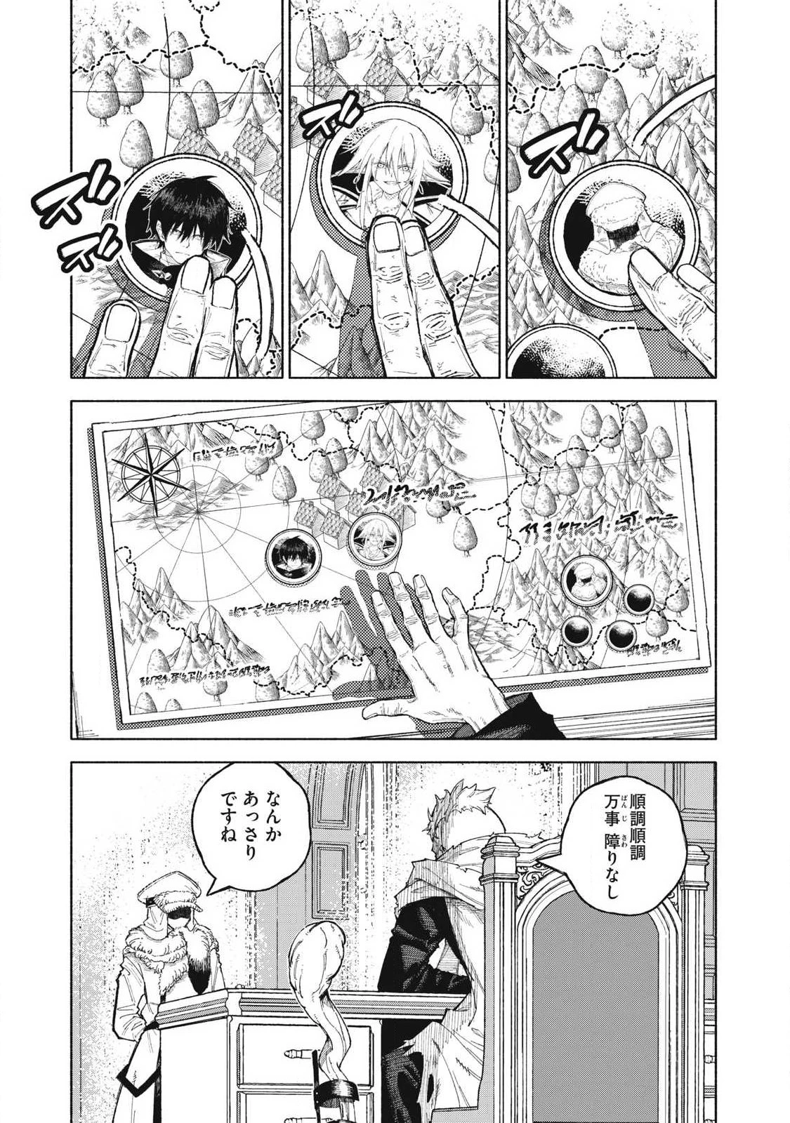 技巧貸与<スキル・レンダー>のとりかえし～トイチって最初に言ったよな?～ ・rendaa> 第118話 - 1
