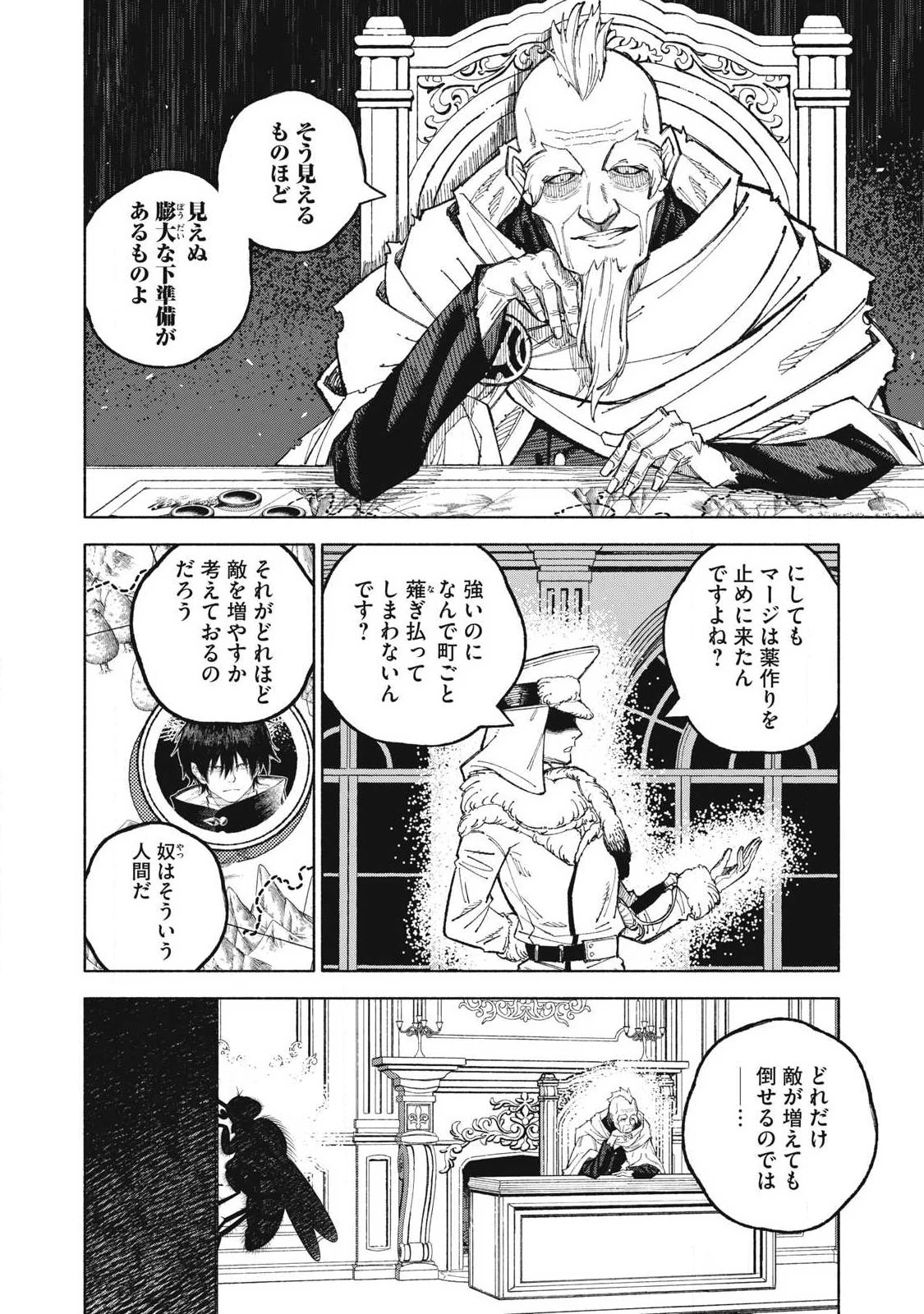 技巧貸与<スキル・レンダー>のとりかえし～トイチって最初に言ったよな?～ ・rendaa> 第118話 - 2