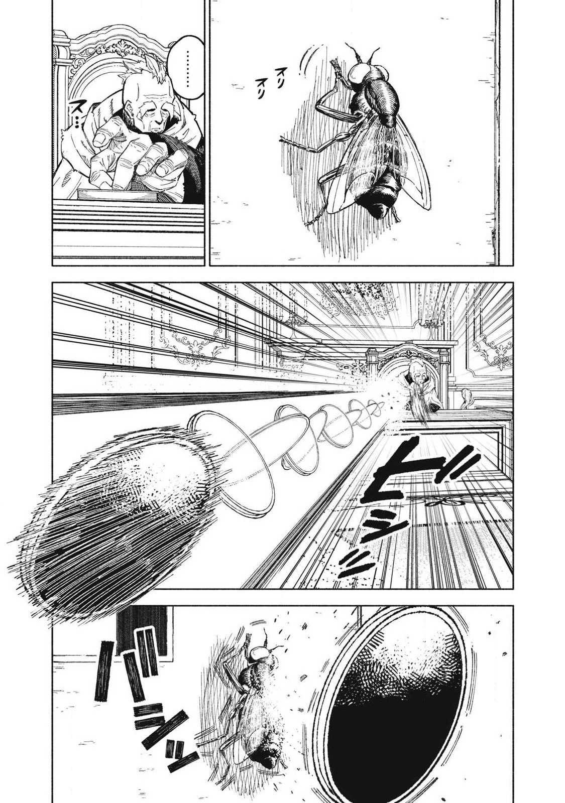 技巧貸与<スキル・レンダー>のとりかえし～トイチって最初に言ったよな?～ ・rendaa> 第118話 - 3