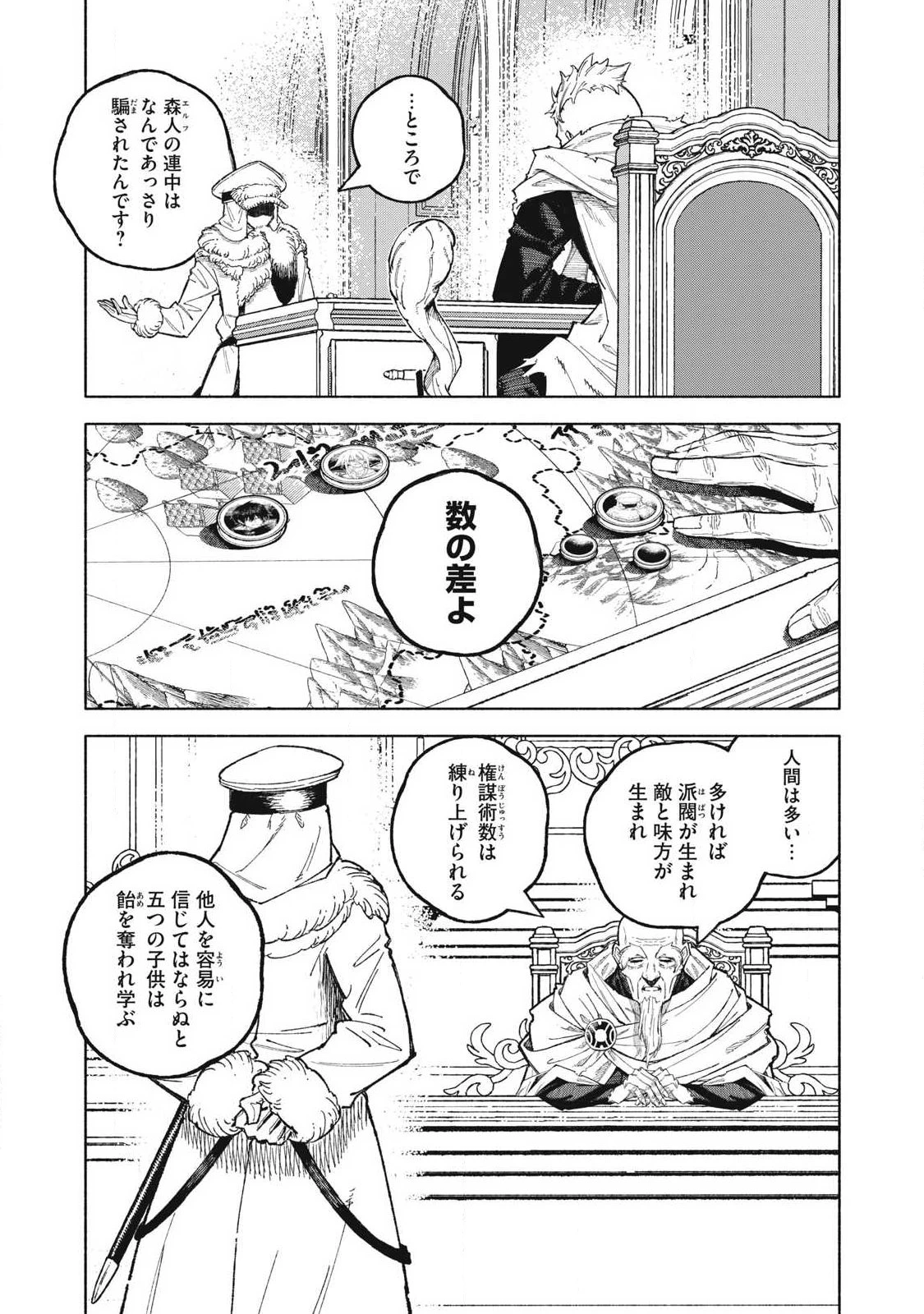 技巧貸与<スキル・レンダー>のとりかえし～トイチって最初に言ったよな?～ ・rendaa> 第118話 - 5