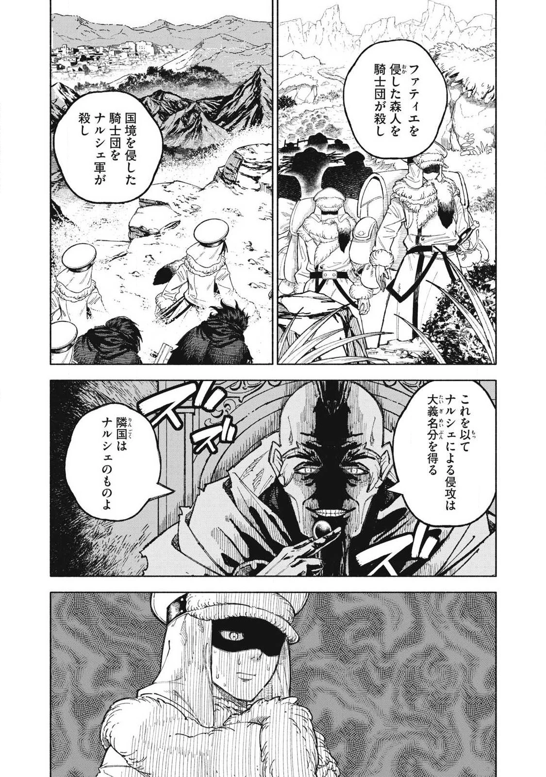 技巧貸与<スキル・レンダー>のとりかえし～トイチって最初に言ったよな?～ ・rendaa> 第118話 - 7