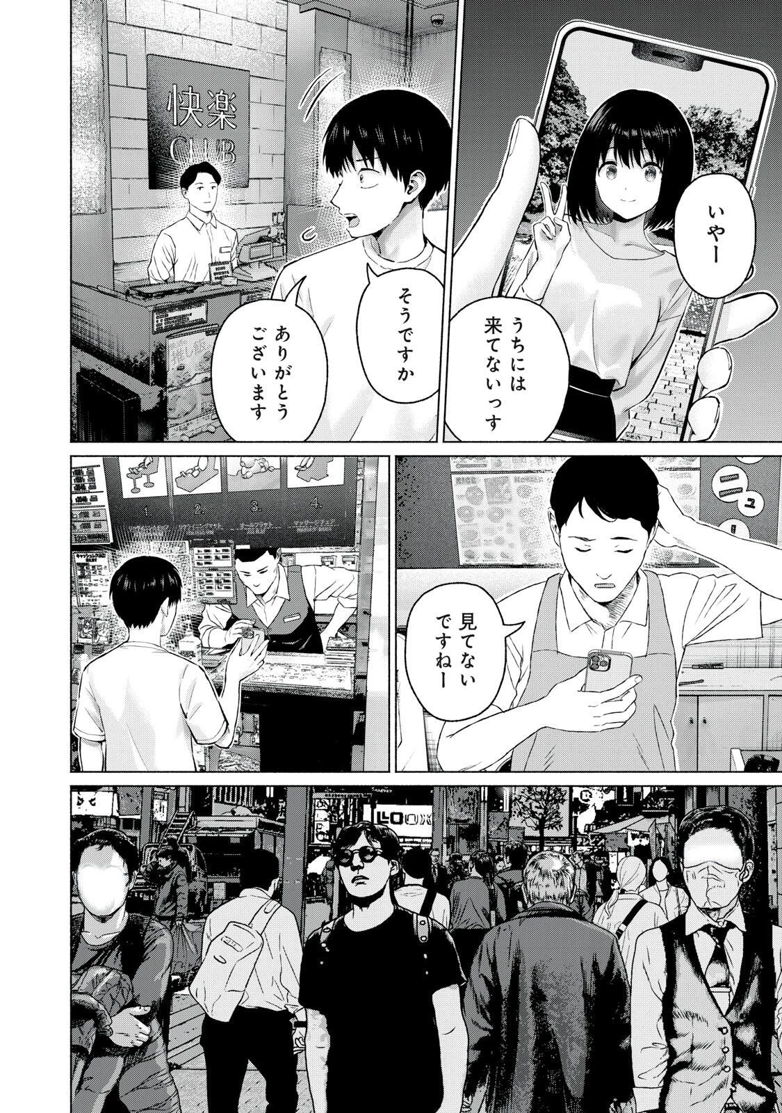 グラぱらっ！ 第128話 - 4