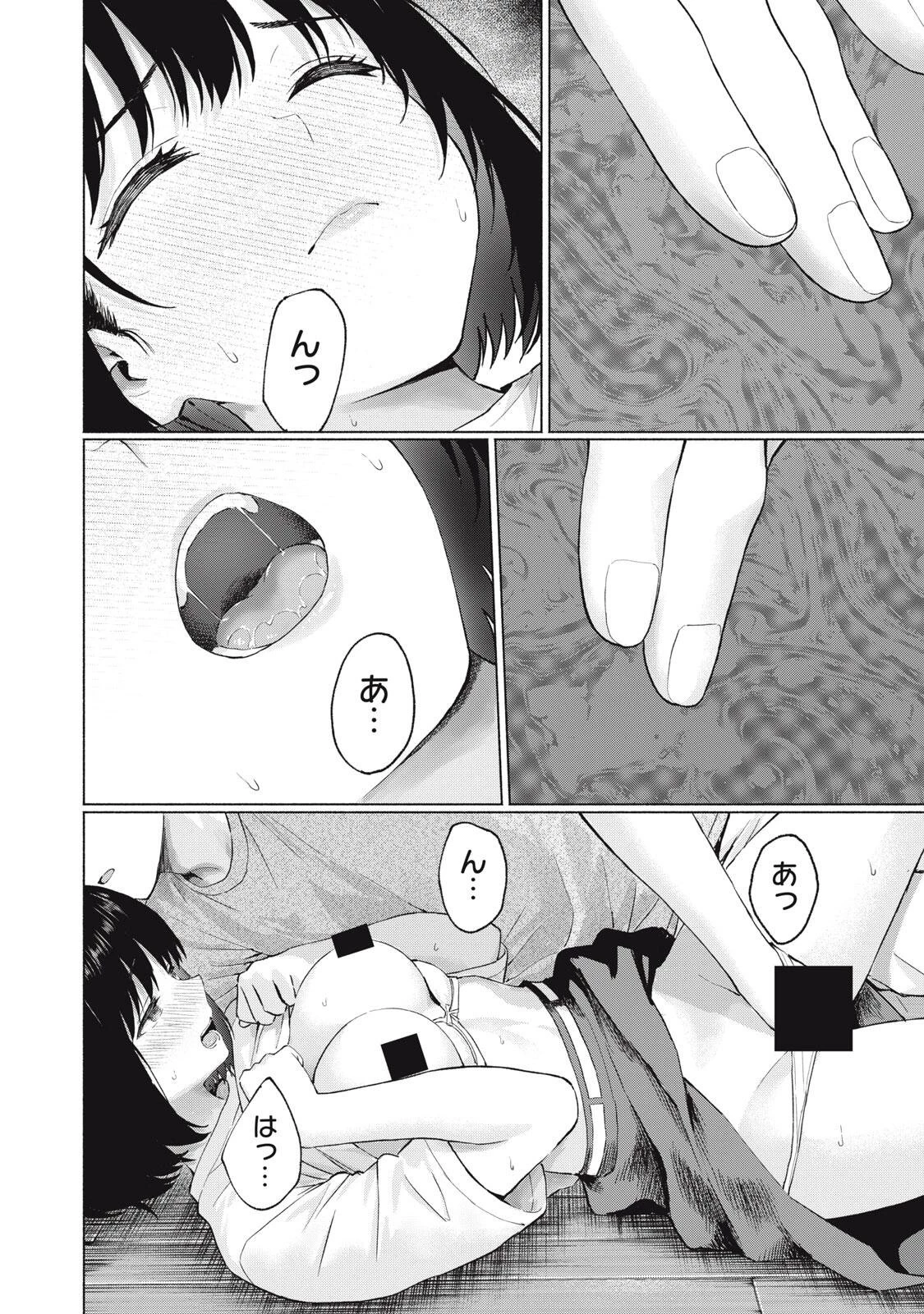 グラぱらっ！ 第128話 - 12