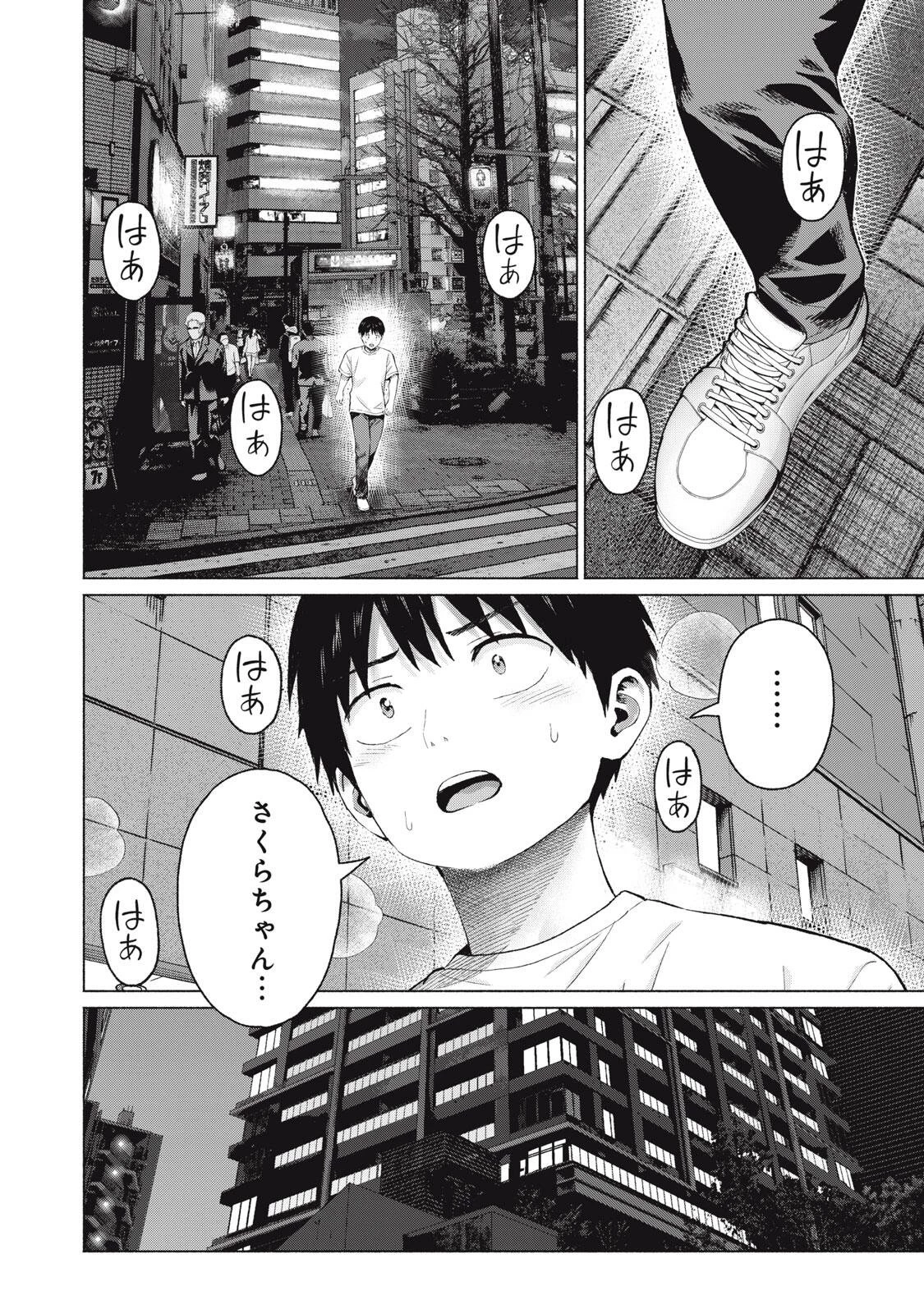 グラぱらっ！ 第128話 - 16