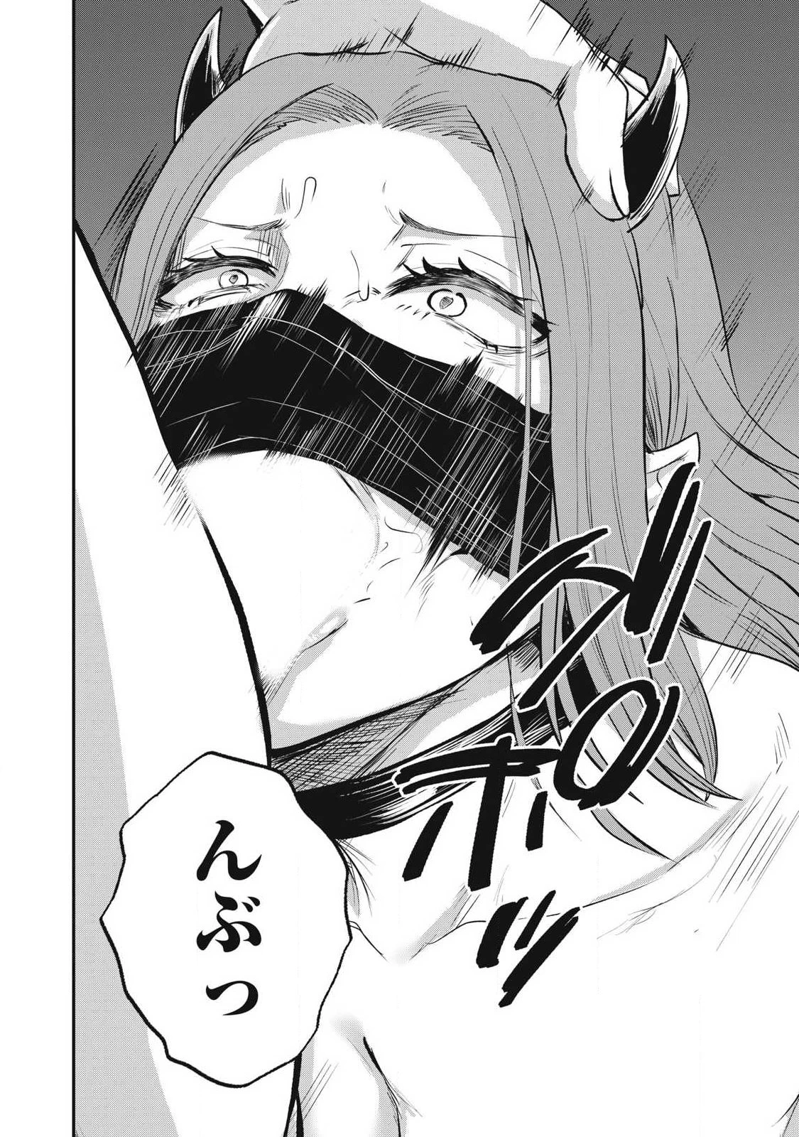 聖巡エクスタシー -××しないと出られない部屋で魔族をブッ倒します- 第25話 - 10