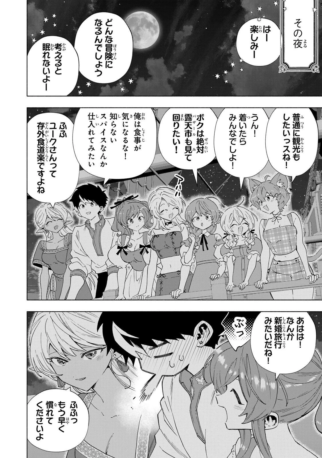 Aランクパーティを離脱した俺は、元教え子たちと迷宮深部を目指す。 第166話 - 10