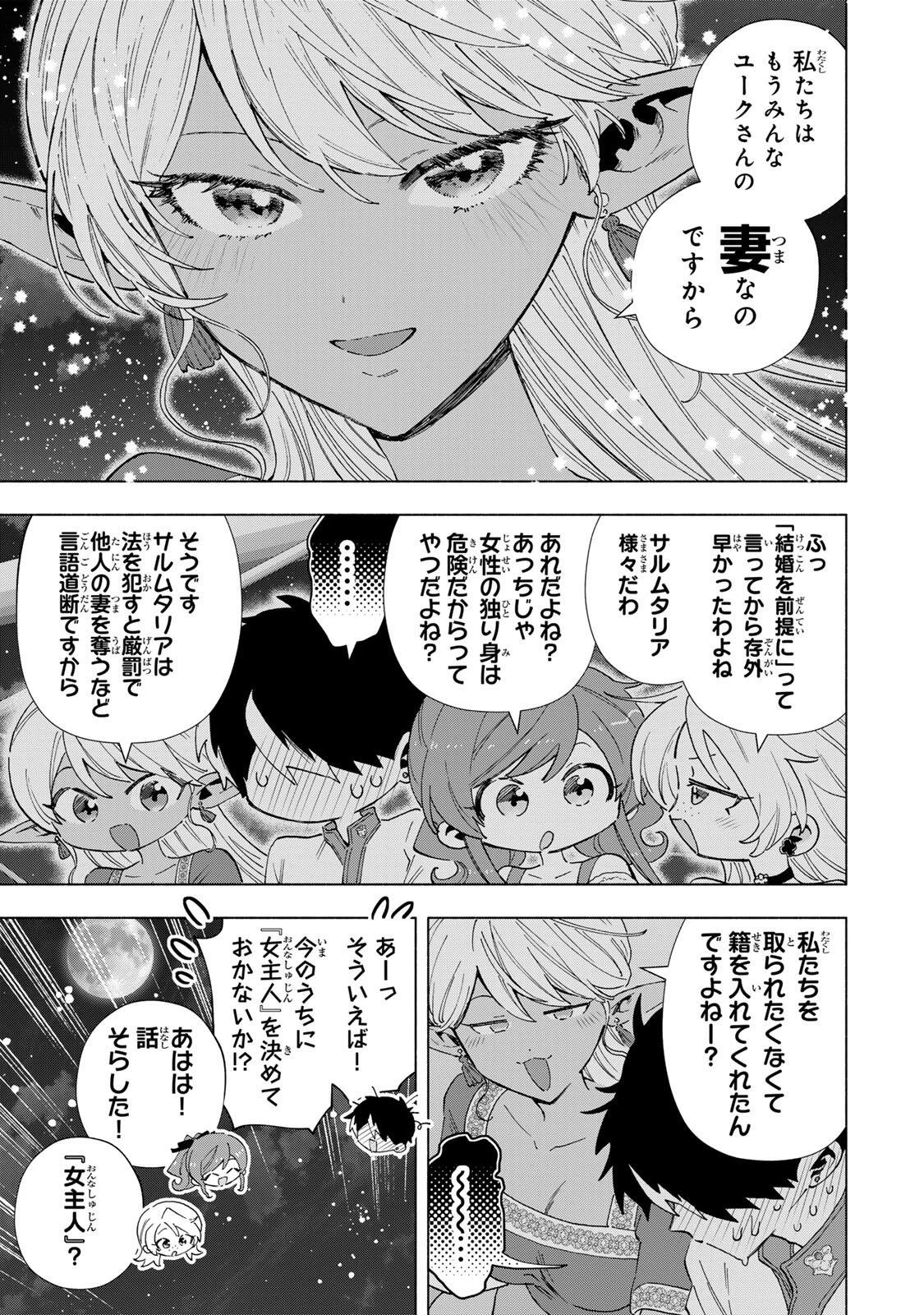Aランクパーティを離脱した俺は、元教え子たちと迷宮深部を目指す。 第166話 - 11