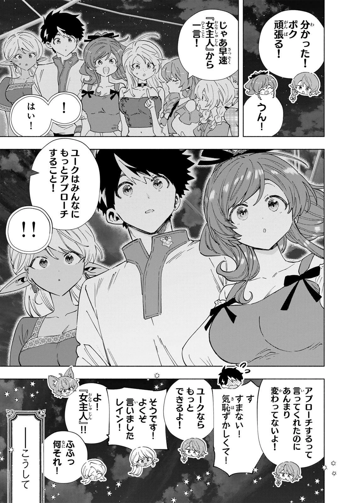 Aランクパーティを離脱した俺は、元教え子たちと迷宮深部を目指す。 第166話 - 13