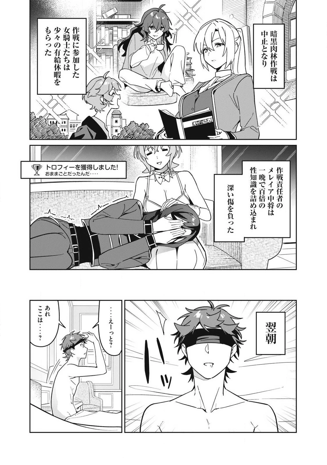 美龍艶笑譚～自己肯定感が激低なドラゴン級美少女魔王を、勇者がイチャラブで退治するお話～ 第86話 - 13