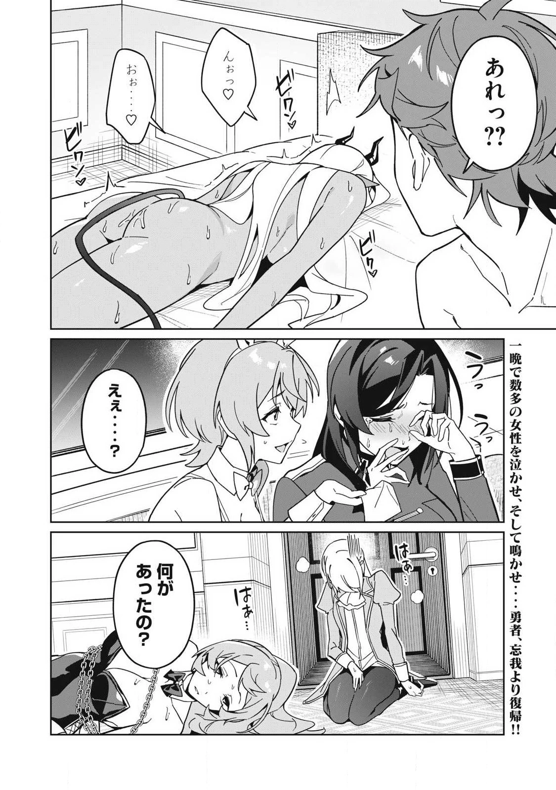 美龍艶笑譚～自己肯定感が激低なドラゴン級美少女魔王を、勇者がイチャラブで退治するお話～ 第86話 - 14