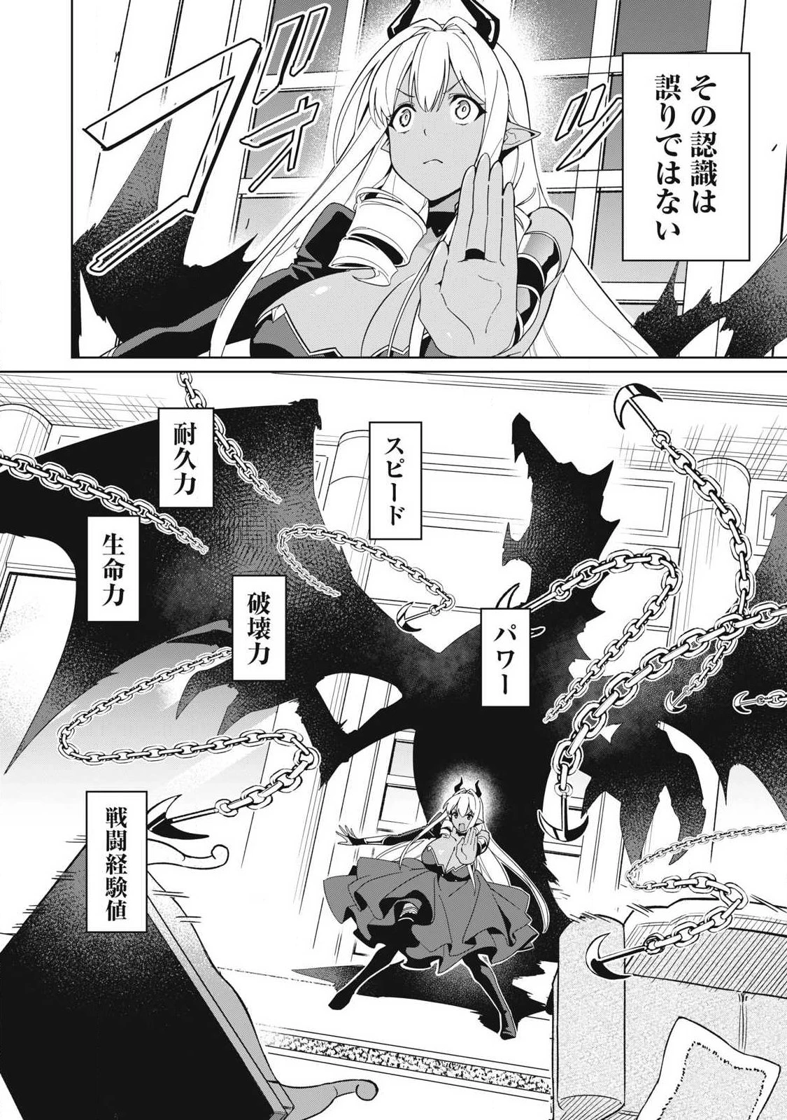 美龍艶笑譚～自己肯定感が激低なドラゴン級美少女魔王を、勇者がイチャラブで退治するお話～ 第84話 - 10