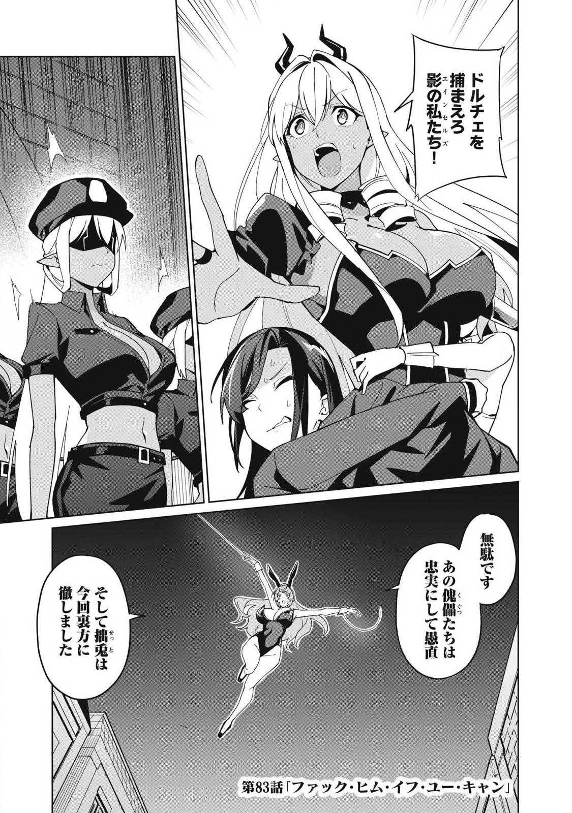 美龍艶笑譚～自己肯定感が激低なドラゴン級美少女魔王を、勇者がイチャラブで退治するお話～ 第83話 - 1