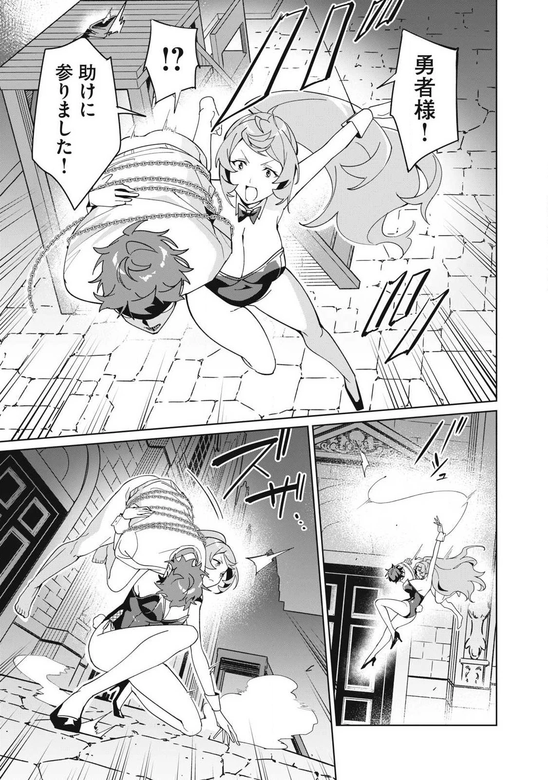 美龍艶笑譚～自己肯定感が激低なドラゴン級美少女魔王を、勇者がイチャラブで退治するお話～ 第83話 - 5