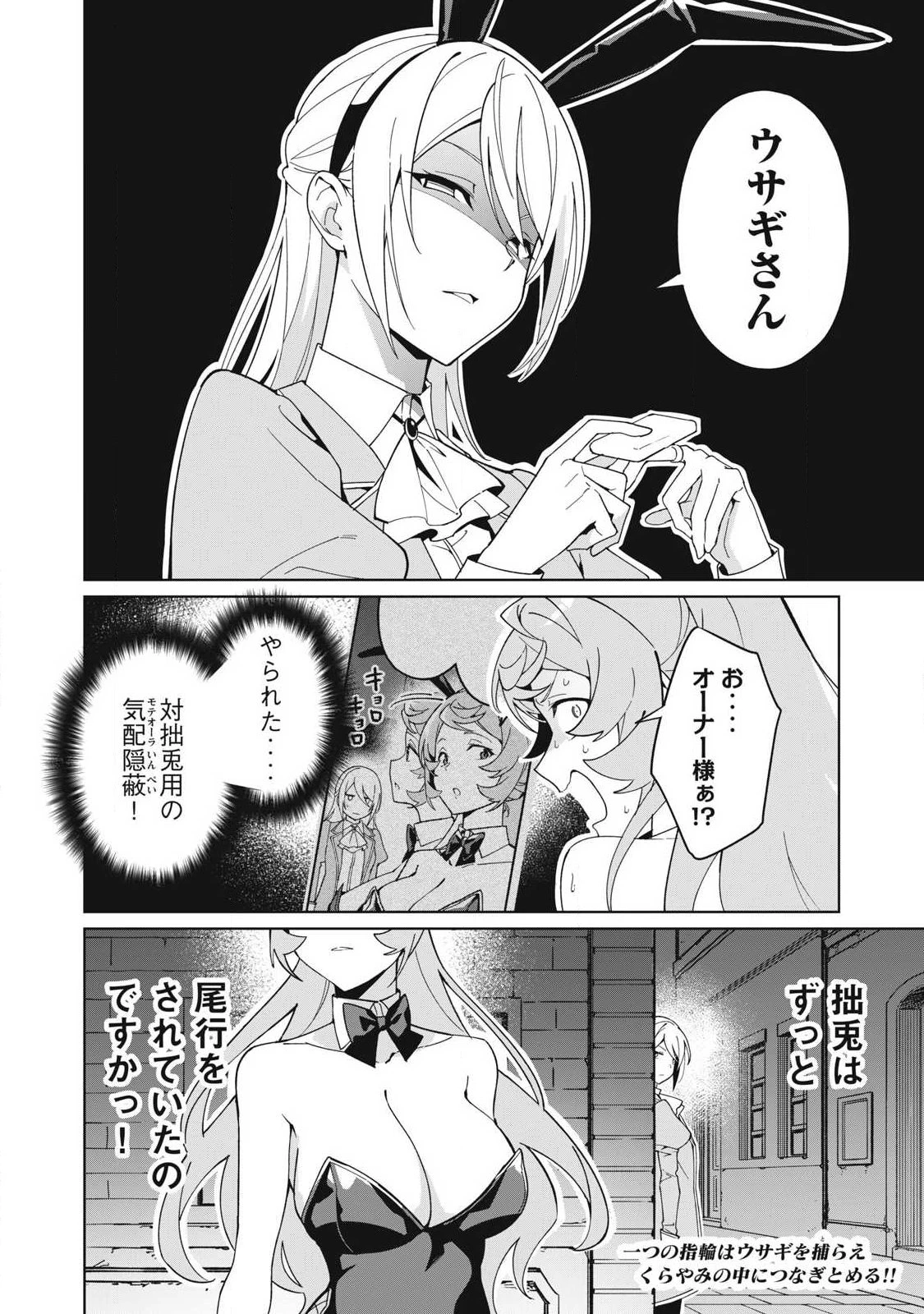 美龍艶笑譚～自己肯定感が激低なドラゴン級美少女魔王を、勇者がイチャラブで退治するお話～ 第83話 - 16