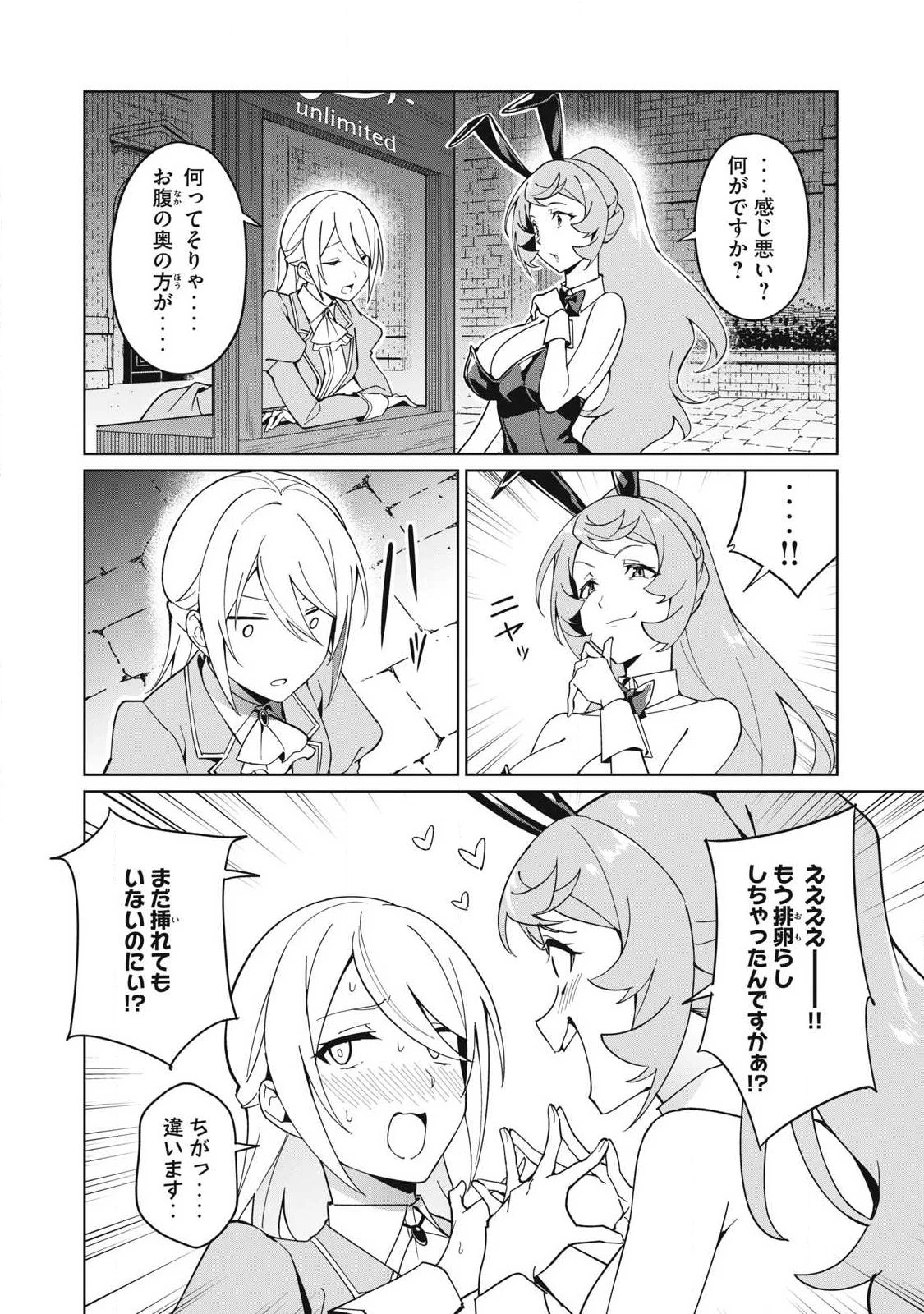 美龍艶笑譚～自己肯定感が激低なドラゴン級美少女魔王を、勇者がイチャラブで退治するお話～ 第82話 - 4