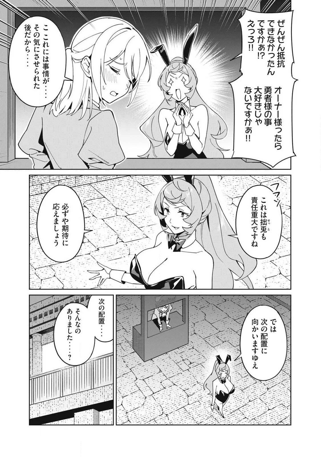美龍艶笑譚～自己肯定感が激低なドラゴン級美少女魔王を、勇者がイチャラブで退治するお話～ 第82話 - 5