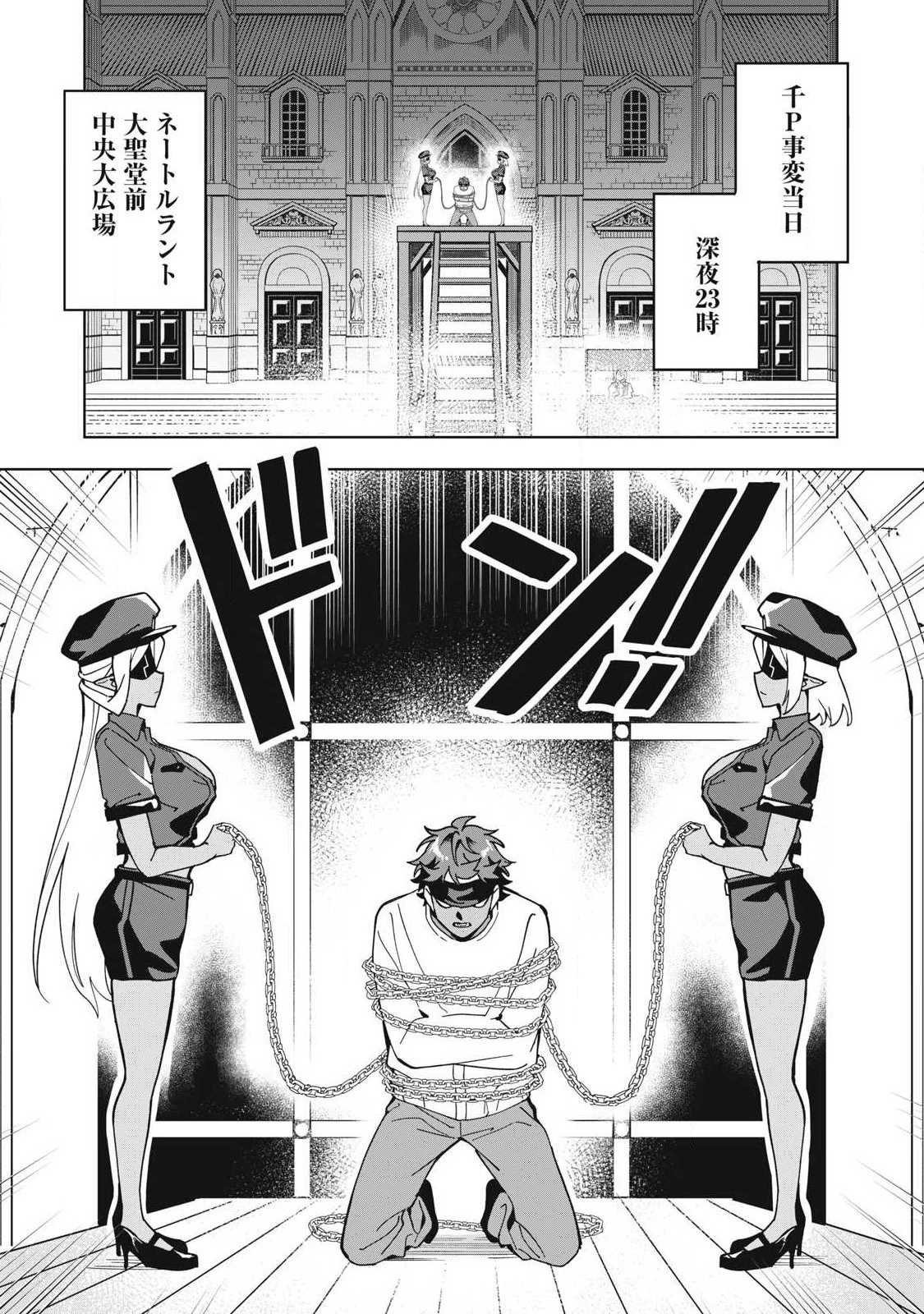 美龍艶笑譚～自己肯定感が激低なドラゴン級美少女魔王を、勇者がイチャラブで退治するお話～ 第80話 - 3