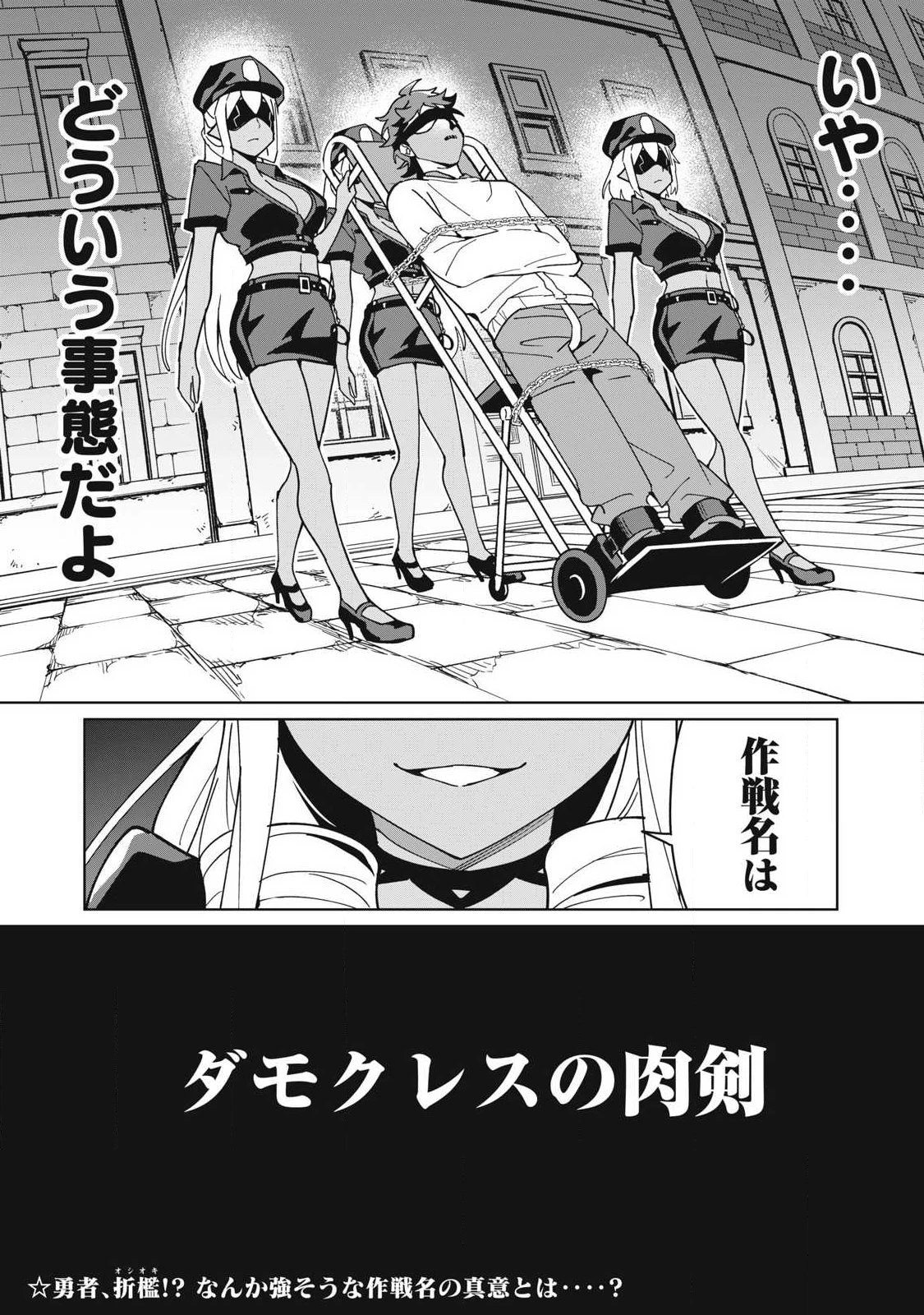 美龍艶笑譚～自己肯定感が激低なドラゴン級美少女魔王を、勇者がイチャラブで退治するお話～ 第79話 - 14