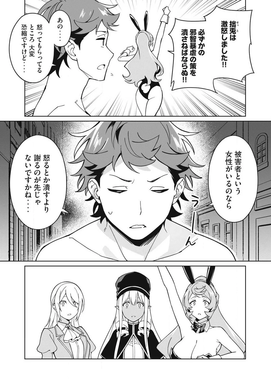 美龍艶笑譚～自己肯定感が激低なドラゴン級美少女魔王を、勇者がイチャラブで退治するお話～ 第78話 - 11