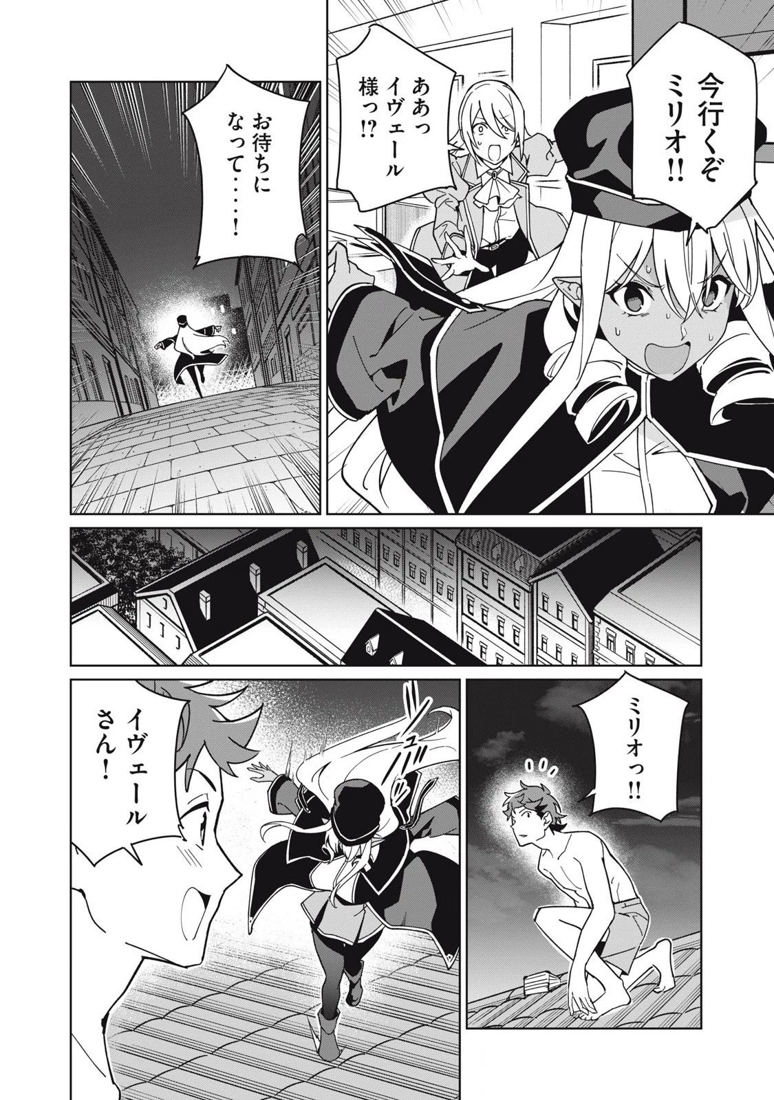 美龍艶笑譚～自己肯定感が激低なドラゴン級美少女魔王を、勇者がイチャラブで退治するお話～ 第77話 - 2