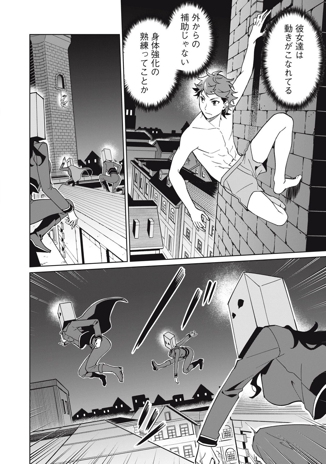 美龍艶笑譚～自己肯定感が激低なドラゴン級美少女魔王を、勇者がイチャラブで退治するお話～ 第76話 - 4