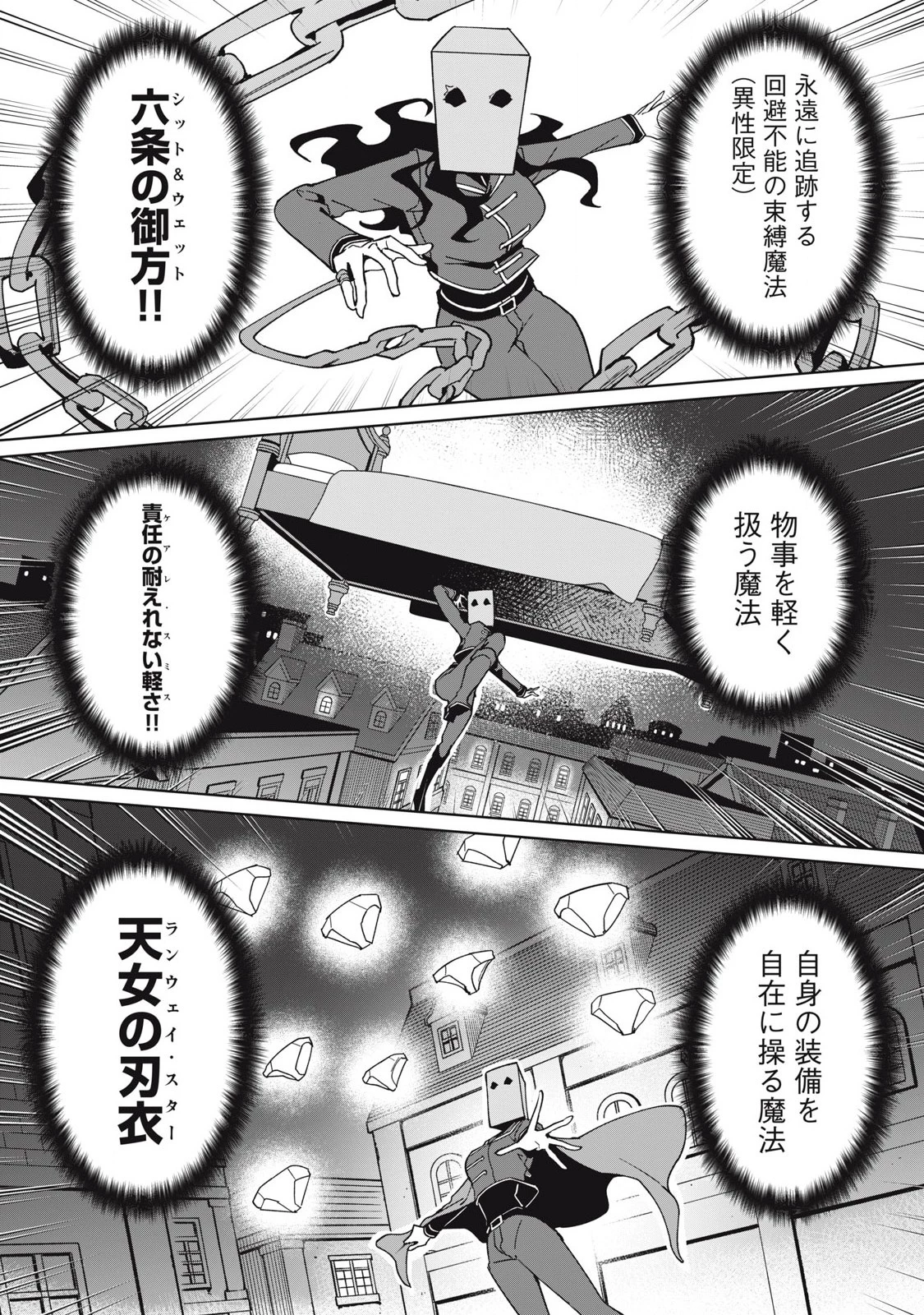 美龍艶笑譚～自己肯定感が激低なドラゴン級美少女魔王を、勇者がイチャラブで退治するお話～ 第76話 - 5
