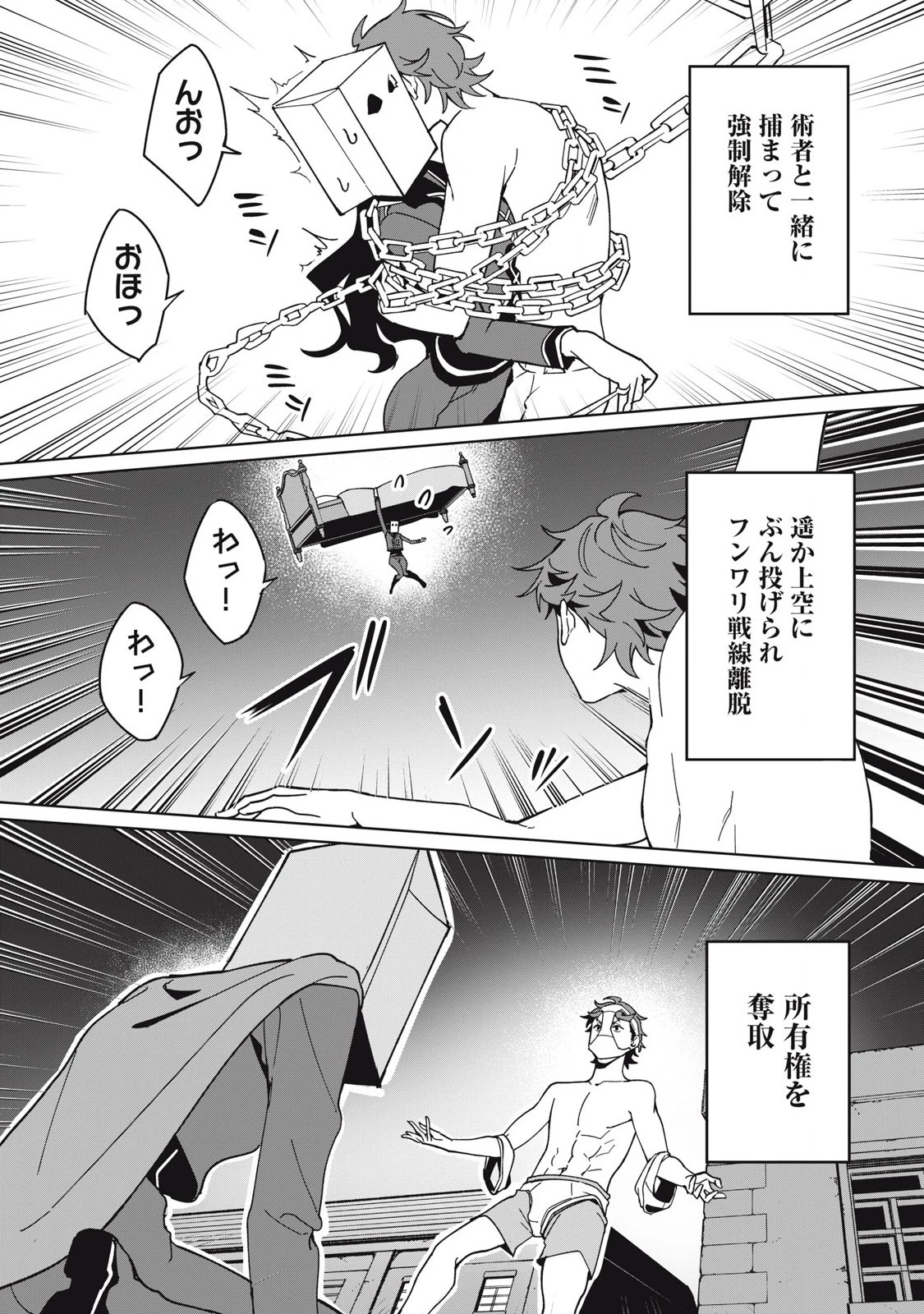 美龍艶笑譚～自己肯定感が激低なドラゴン級美少女魔王を、勇者がイチャラブで退治するお話～ 第76話 - 6