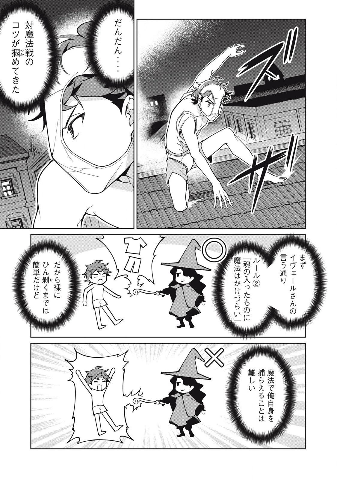 美龍艶笑譚～自己肯定感が激低なドラゴン級美少女魔王を、勇者がイチャラブで退治するお話～ 第76話 - 7