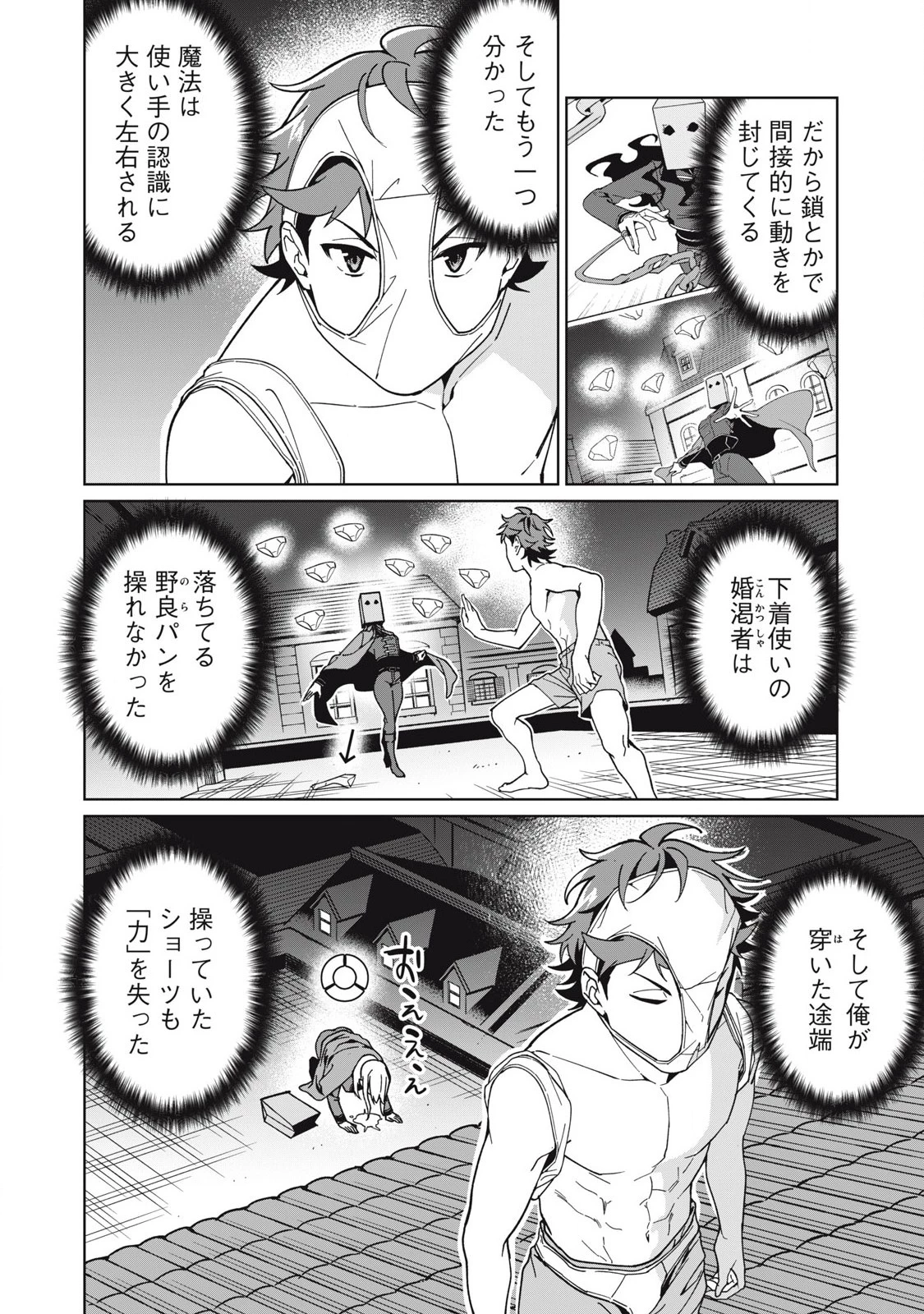 美龍艶笑譚～自己肯定感が激低なドラゴン級美少女魔王を、勇者がイチャラブで退治するお話～ 第76話 - 8