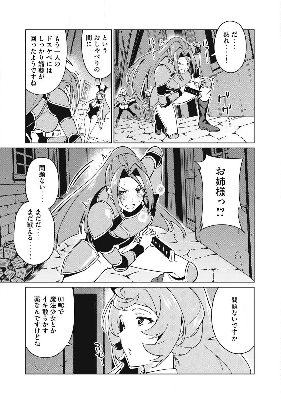 美龍艶笑譚～自己肯定感が激低なドラゴン級美少女魔王を、勇者がイチャラブで退治するお話～ 第75話 - 5