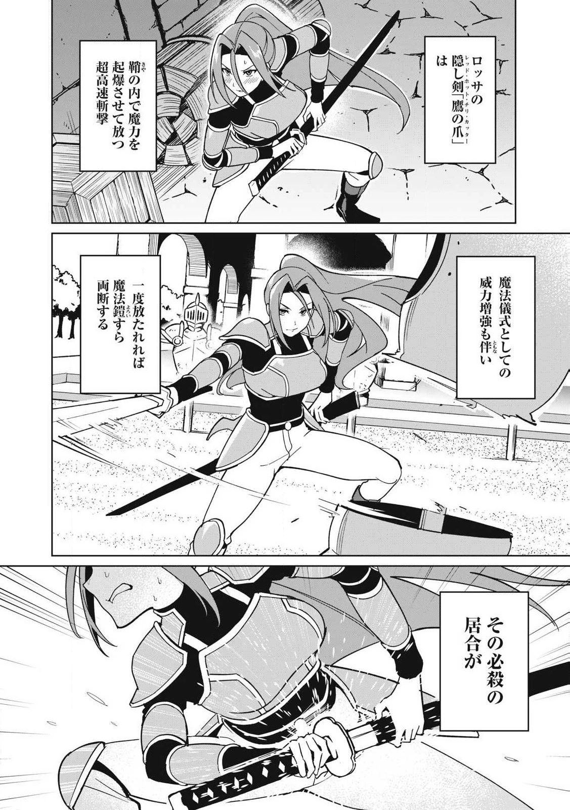 美龍艶笑譚～自己肯定感が激低なドラゴン級美少女魔王を、勇者がイチャラブで退治するお話～ 第75話 - 6