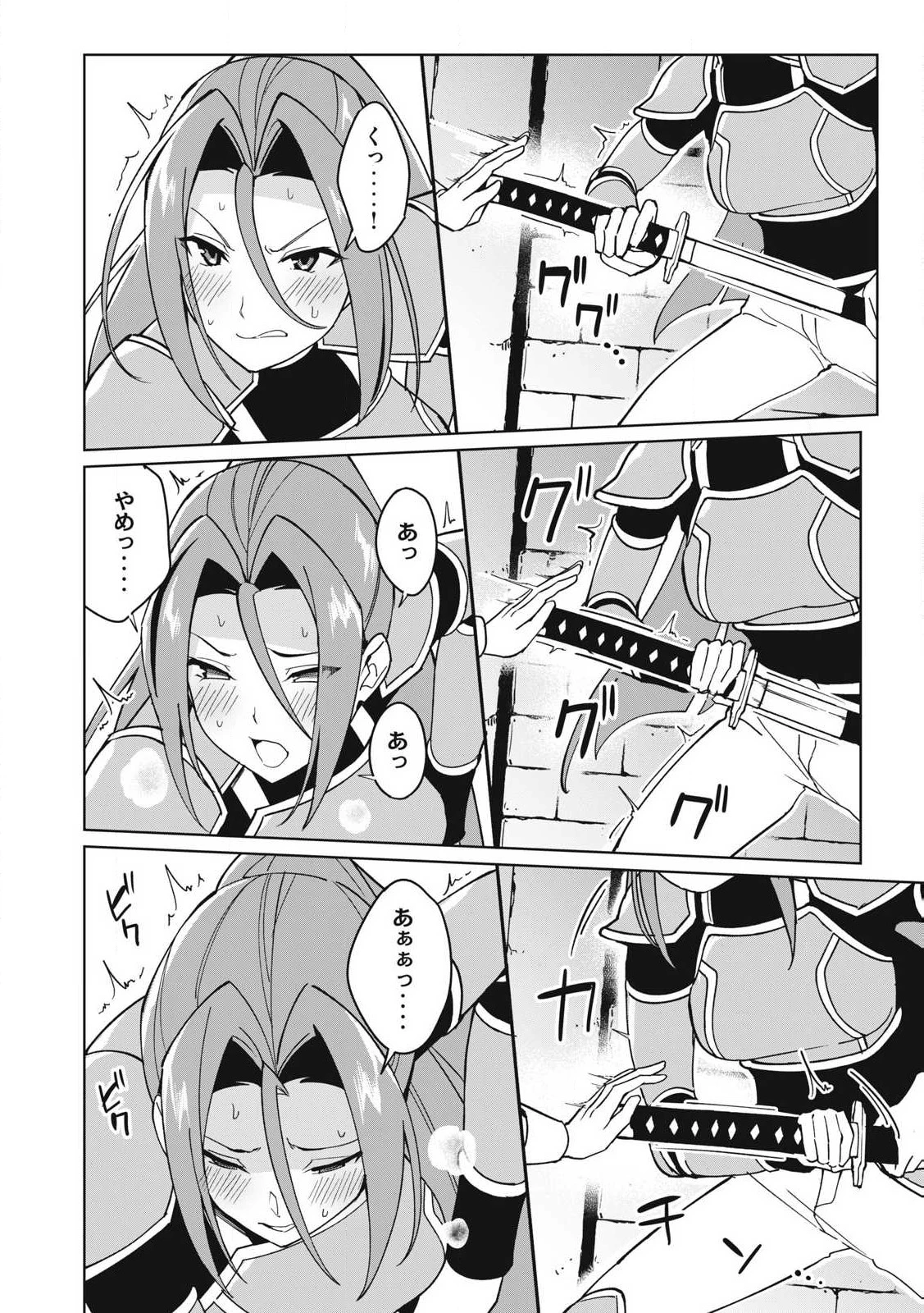 美龍艶笑譚～自己肯定感が激低なドラゴン級美少女魔王を、勇者がイチャラブで退治するお話～ 第75話 - 8