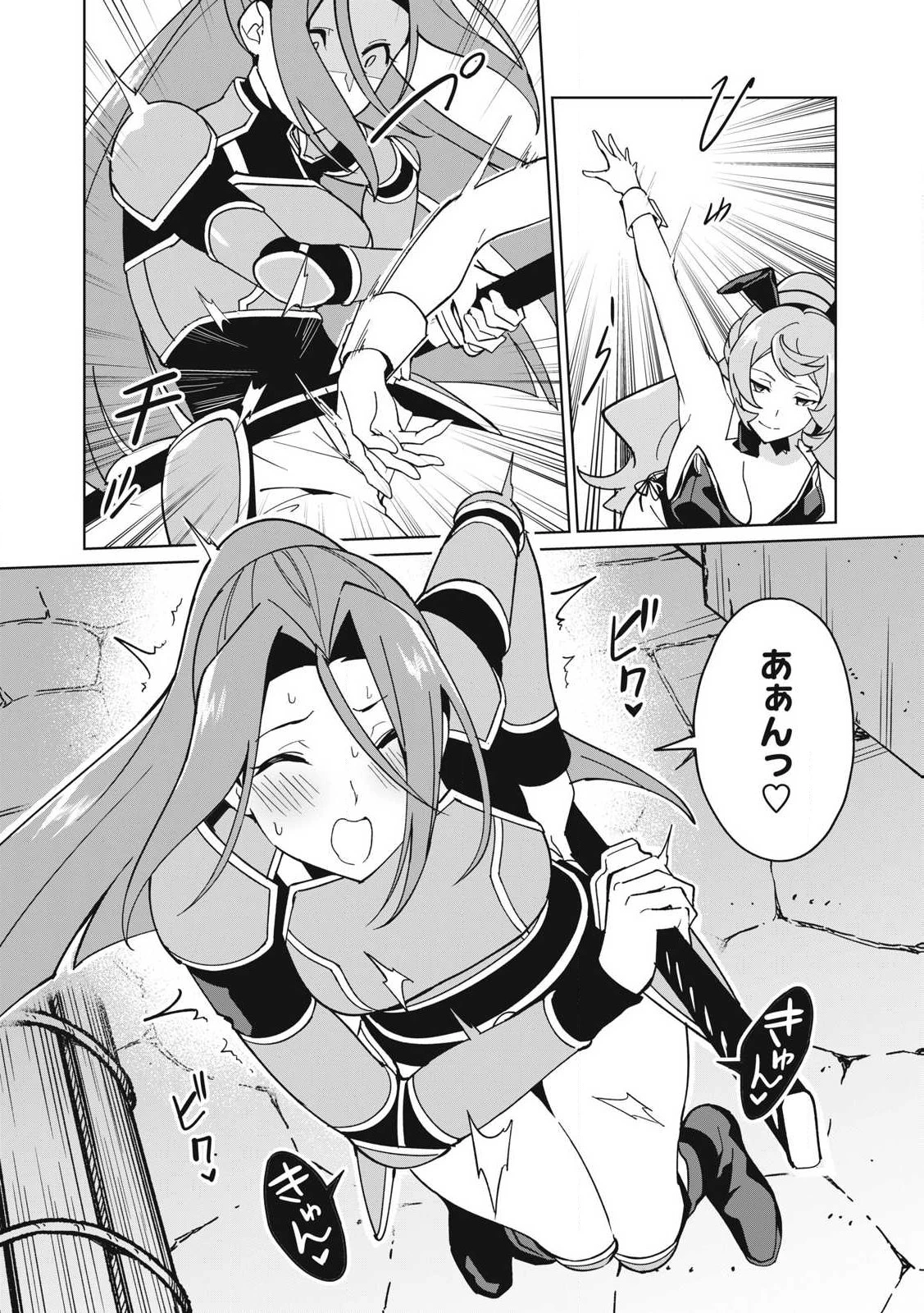 美龍艶笑譚～自己肯定感が激低なドラゴン級美少女魔王を、勇者がイチャラブで退治するお話～ 第75話 - 9