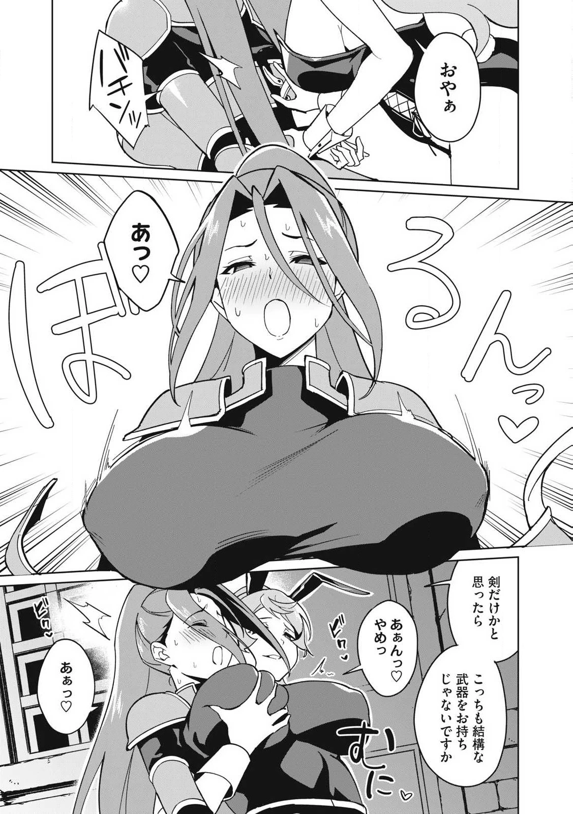 美龍艶笑譚～自己肯定感が激低なドラゴン級美少女魔王を、勇者がイチャラブで退治するお話～ 第75話 - 11