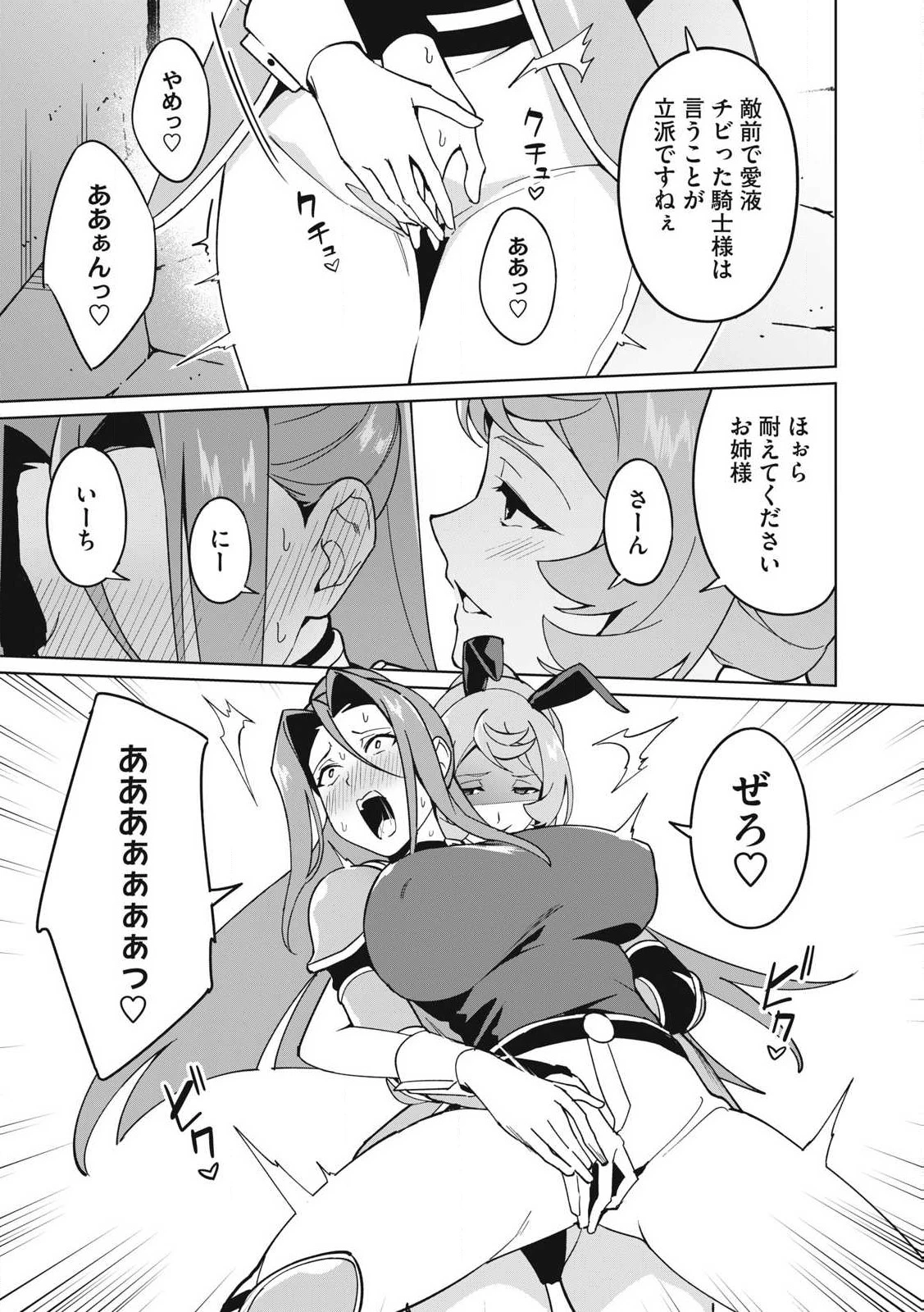 美龍艶笑譚～自己肯定感が激低なドラゴン級美少女魔王を、勇者がイチャラブで退治するお話～ 第75話 - 13