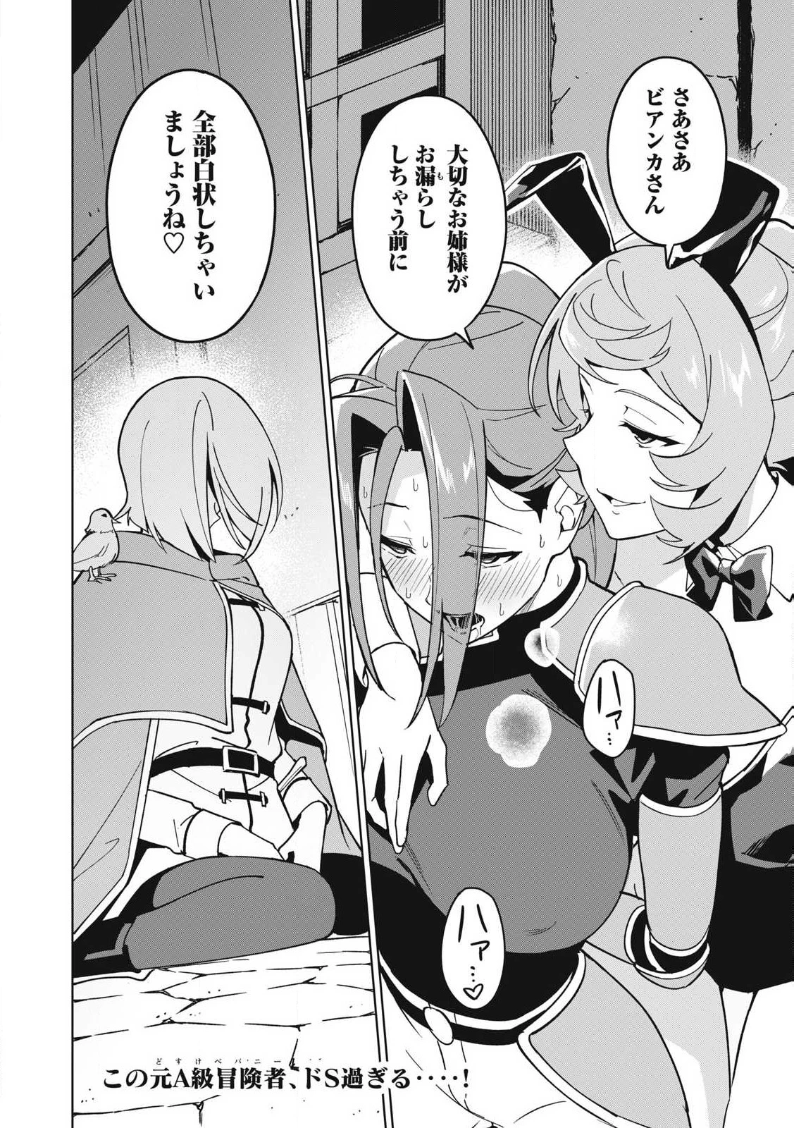 美龍艶笑譚～自己肯定感が激低なドラゴン級美少女魔王を、勇者がイチャラブで退治するお話～ 第75話 - 14