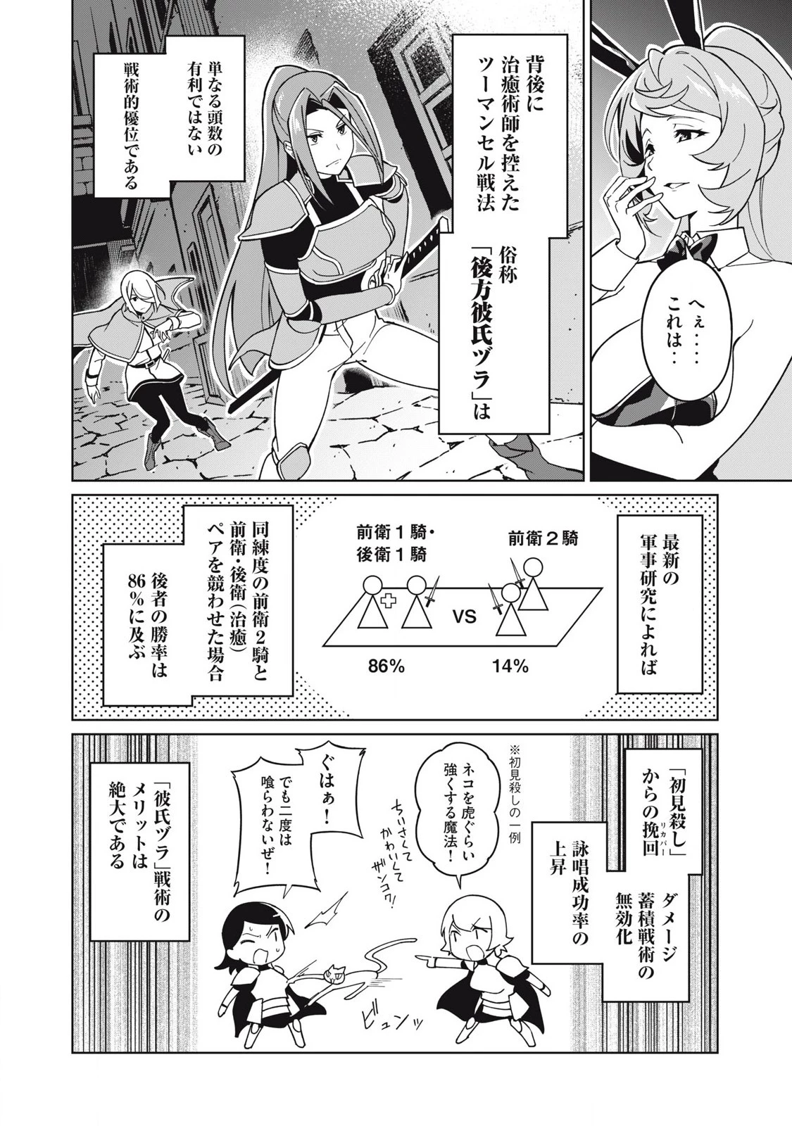 美龍艶笑譚～自己肯定感が激低なドラゴン級美少女魔王を、勇者がイチャラブで退治するお話～ 第74話 - 4