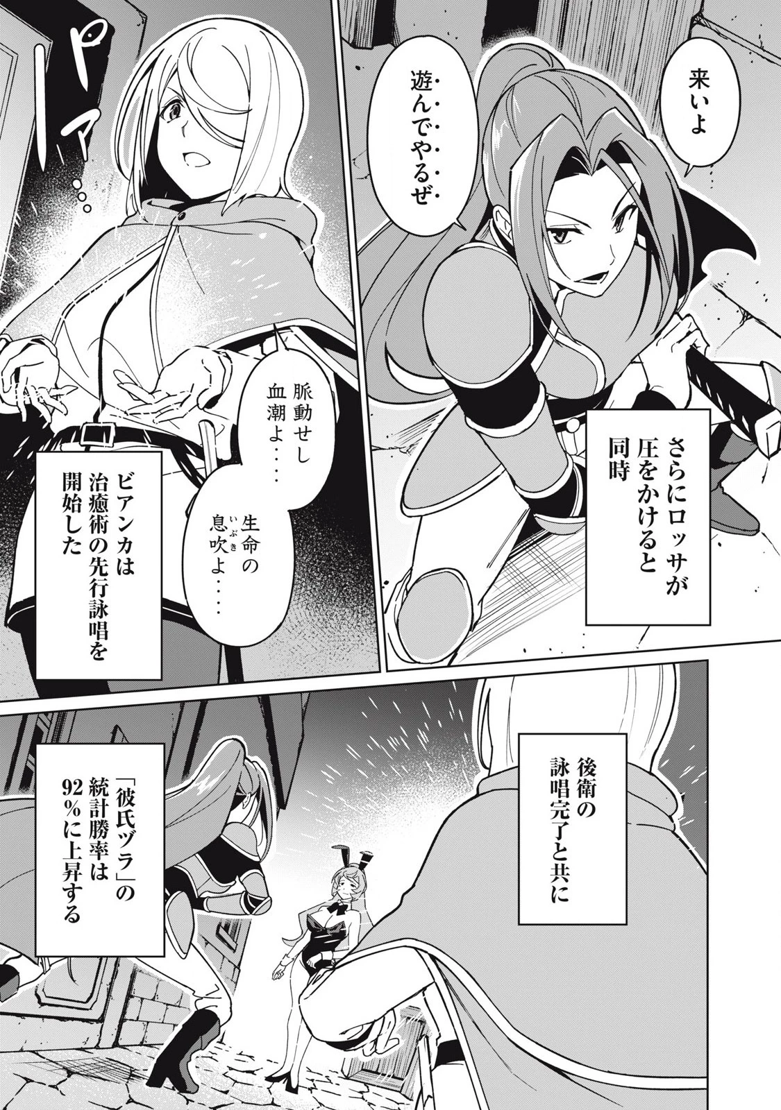 美龍艶笑譚～自己肯定感が激低なドラゴン級美少女魔王を、勇者がイチャラブで退治するお話～ 第74話 - 5