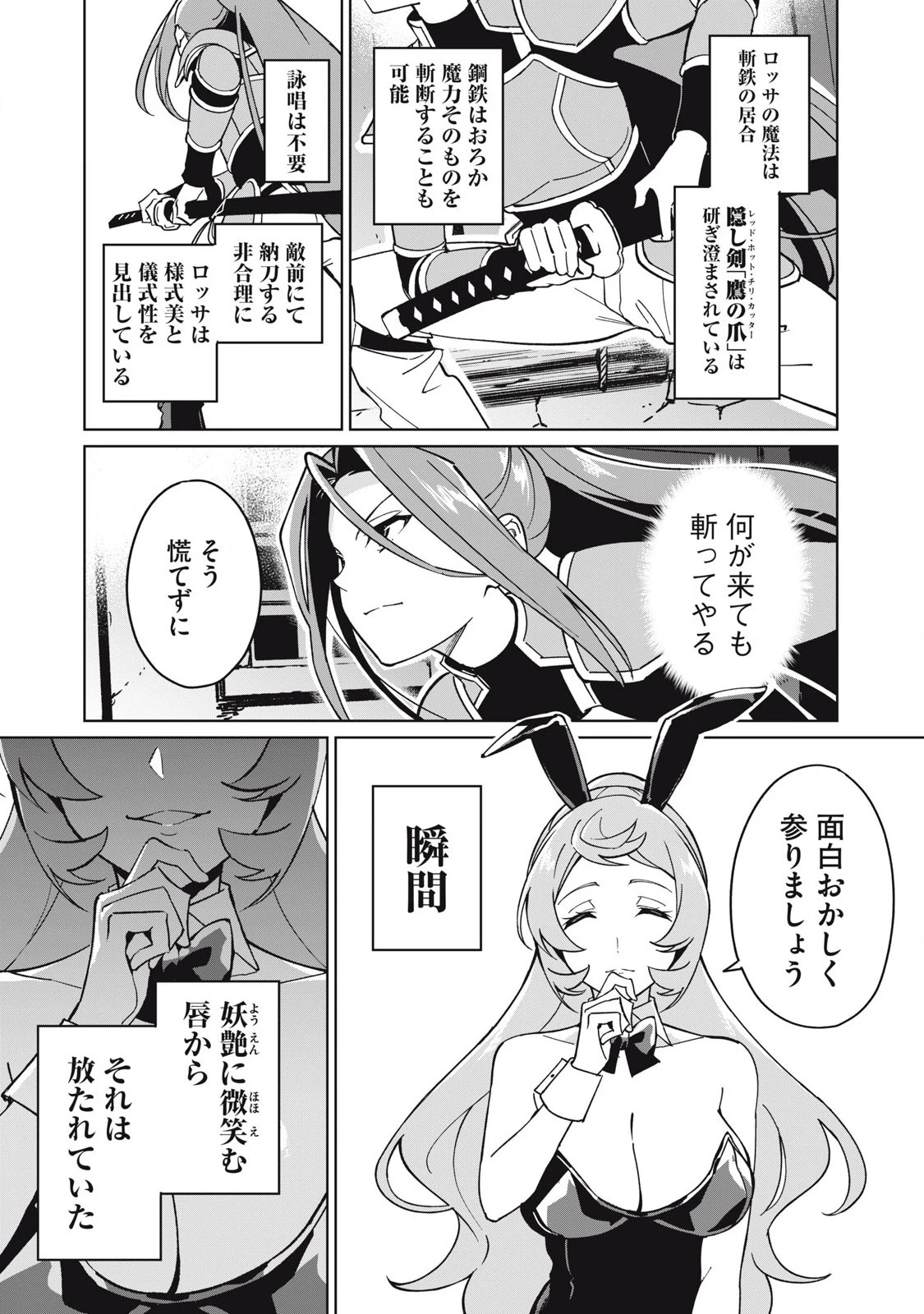 美龍艶笑譚～自己肯定感が激低なドラゴン級美少女魔王を、勇者がイチャラブで退治するお話～ 第74話 - 7
