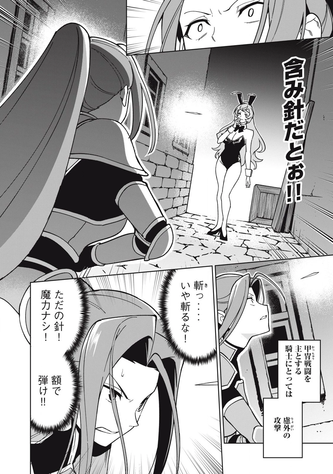 美龍艶笑譚～自己肯定感が激低なドラゴン級美少女魔王を、勇者がイチャラブで退治するお話～ 第74話 - 8