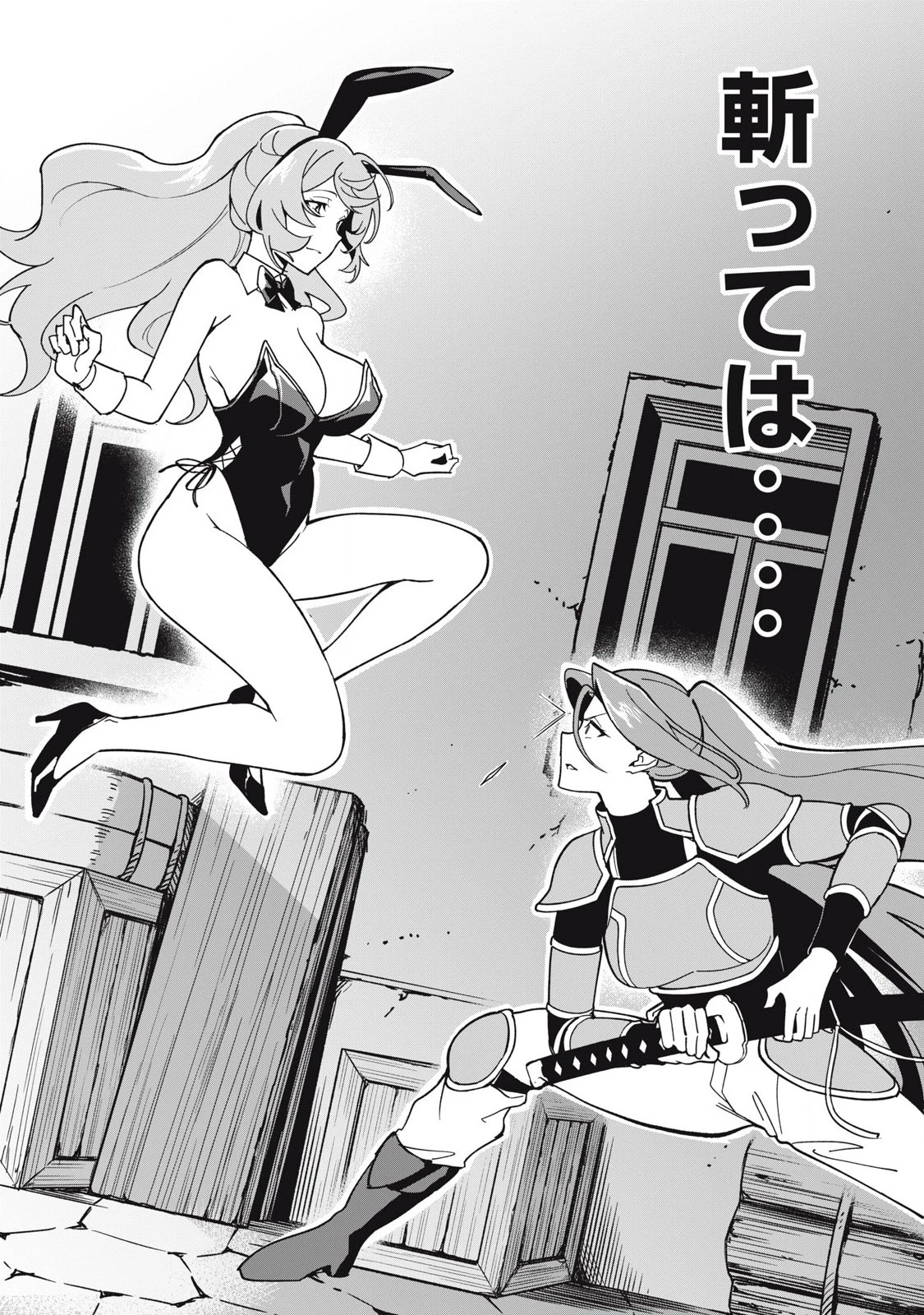美龍艶笑譚～自己肯定感が激低なドラゴン級美少女魔王を、勇者がイチャラブで退治するお話～ 第74話 - 9