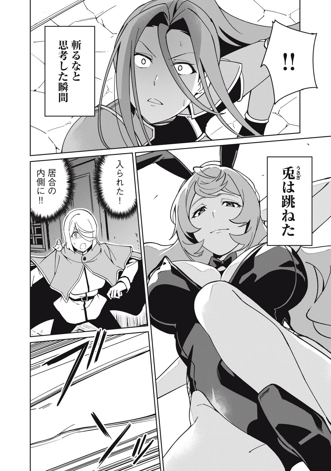 美龍艶笑譚～自己肯定感が激低なドラゴン級美少女魔王を、勇者がイチャラブで退治するお話～ 第74話 - 10