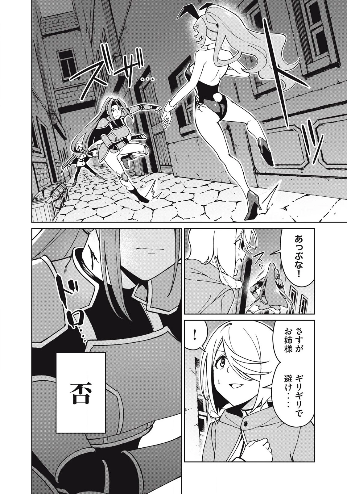 美龍艶笑譚～自己肯定感が激低なドラゴン級美少女魔王を、勇者がイチャラブで退治するお話～ 第74話 - 12