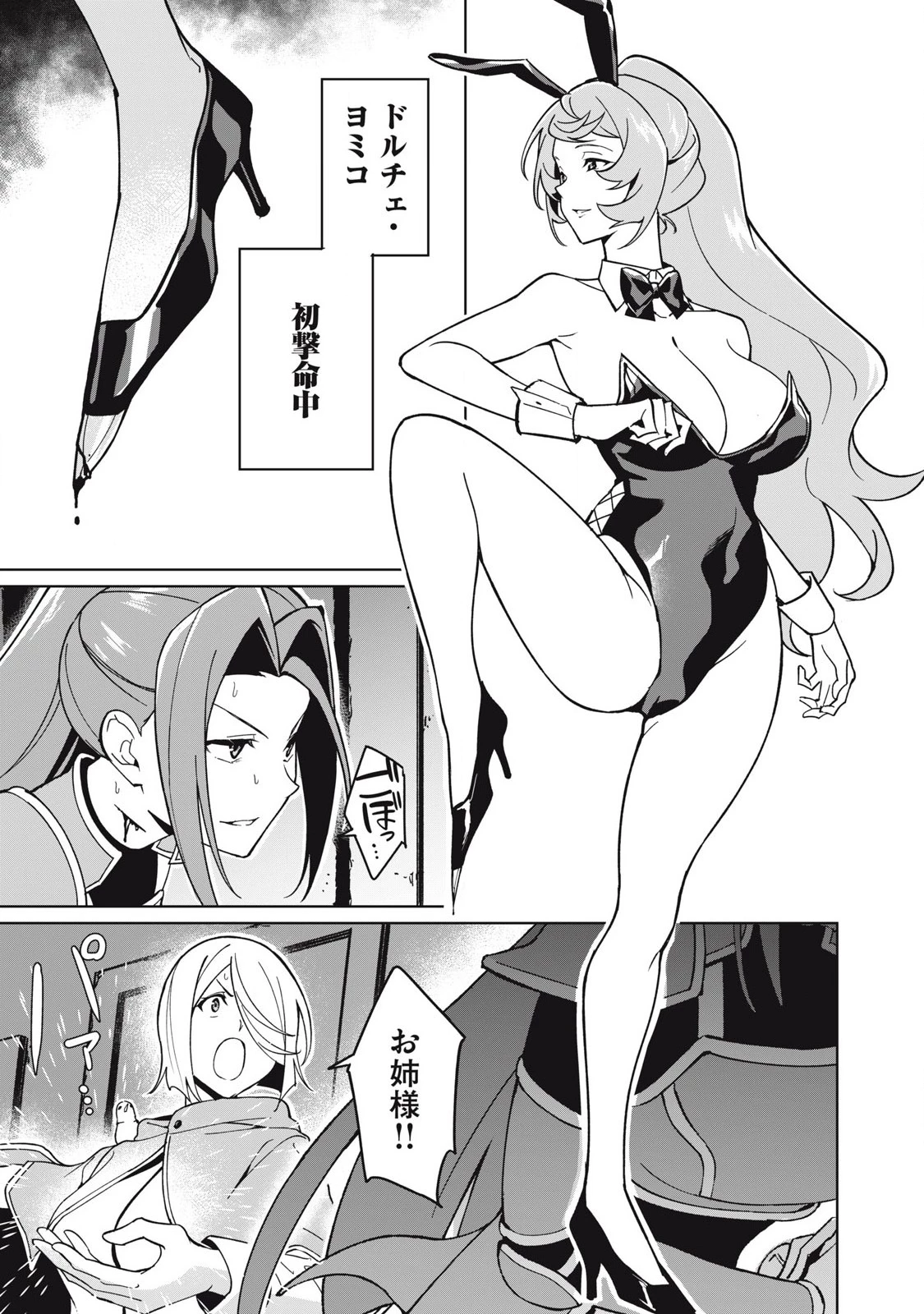 美龍艶笑譚～自己肯定感が激低なドラゴン級美少女魔王を、勇者がイチャラブで退治するお話～ 第74話 - 13