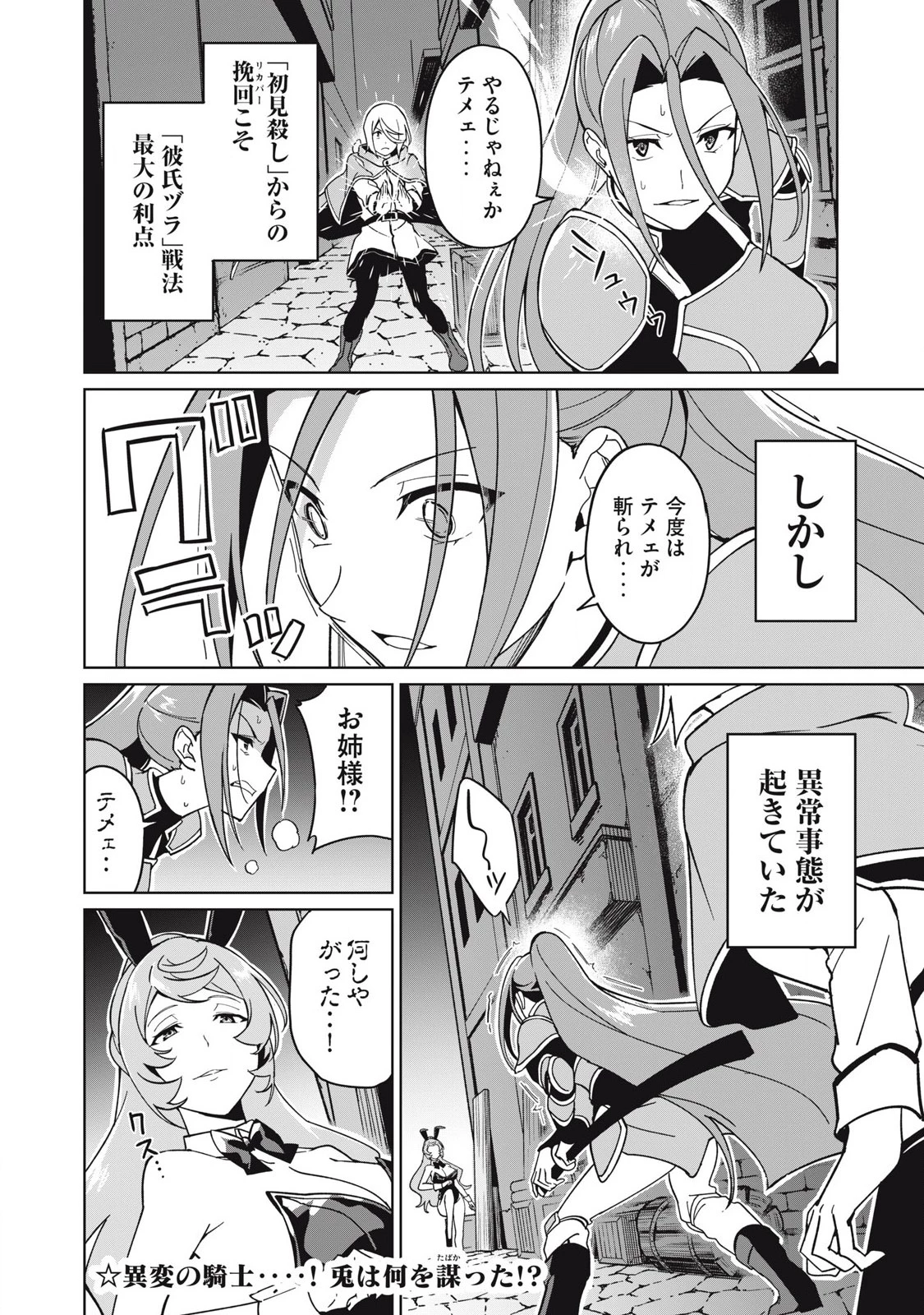美龍艶笑譚～自己肯定感が激低なドラゴン級美少女魔王を、勇者がイチャラブで退治するお話～ 第74話 - 14