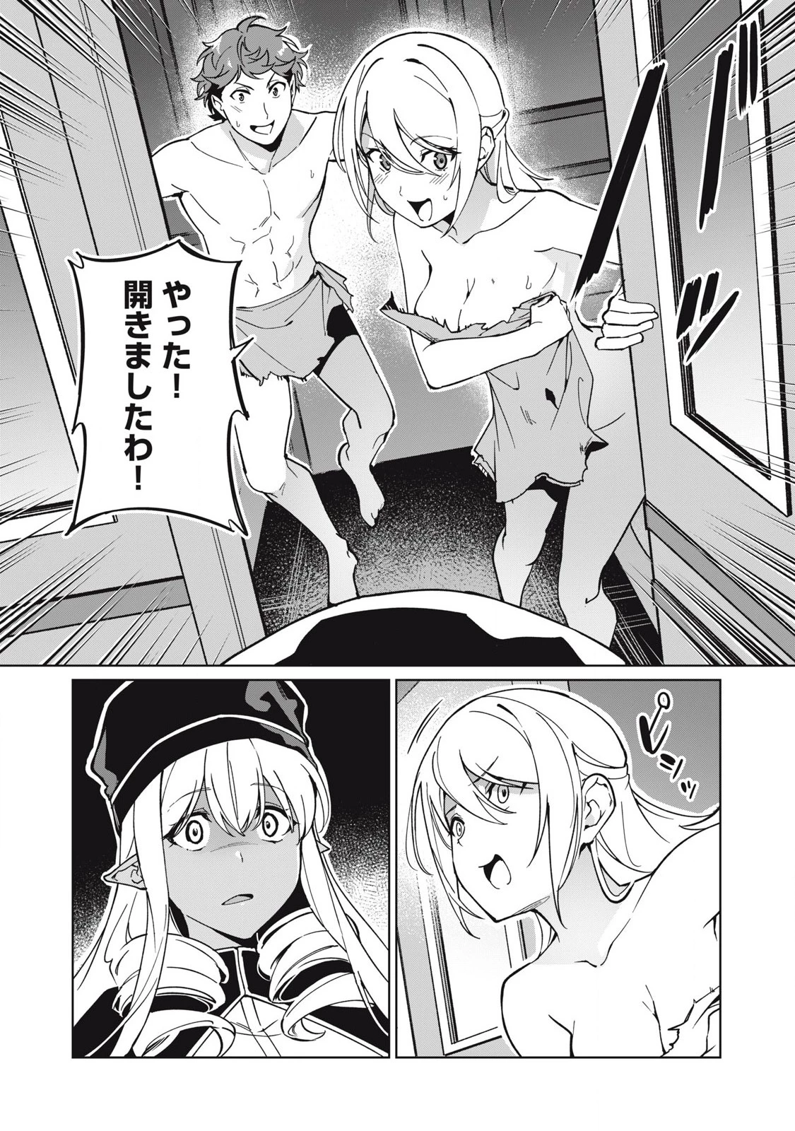 美龍艶笑譚～自己肯定感が激低なドラゴン級美少女魔王を、勇者がイチャラブで退治するお話～ 第73話 - 2