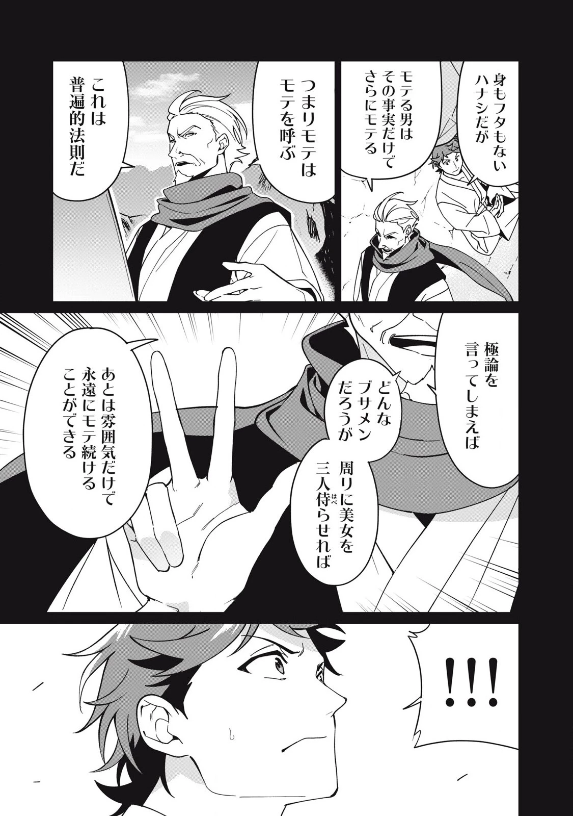 美龍艶笑譚～自己肯定感が激低なドラゴン級美少女魔王を、勇者がイチャラブで退治するお話～ 第73話 - 9