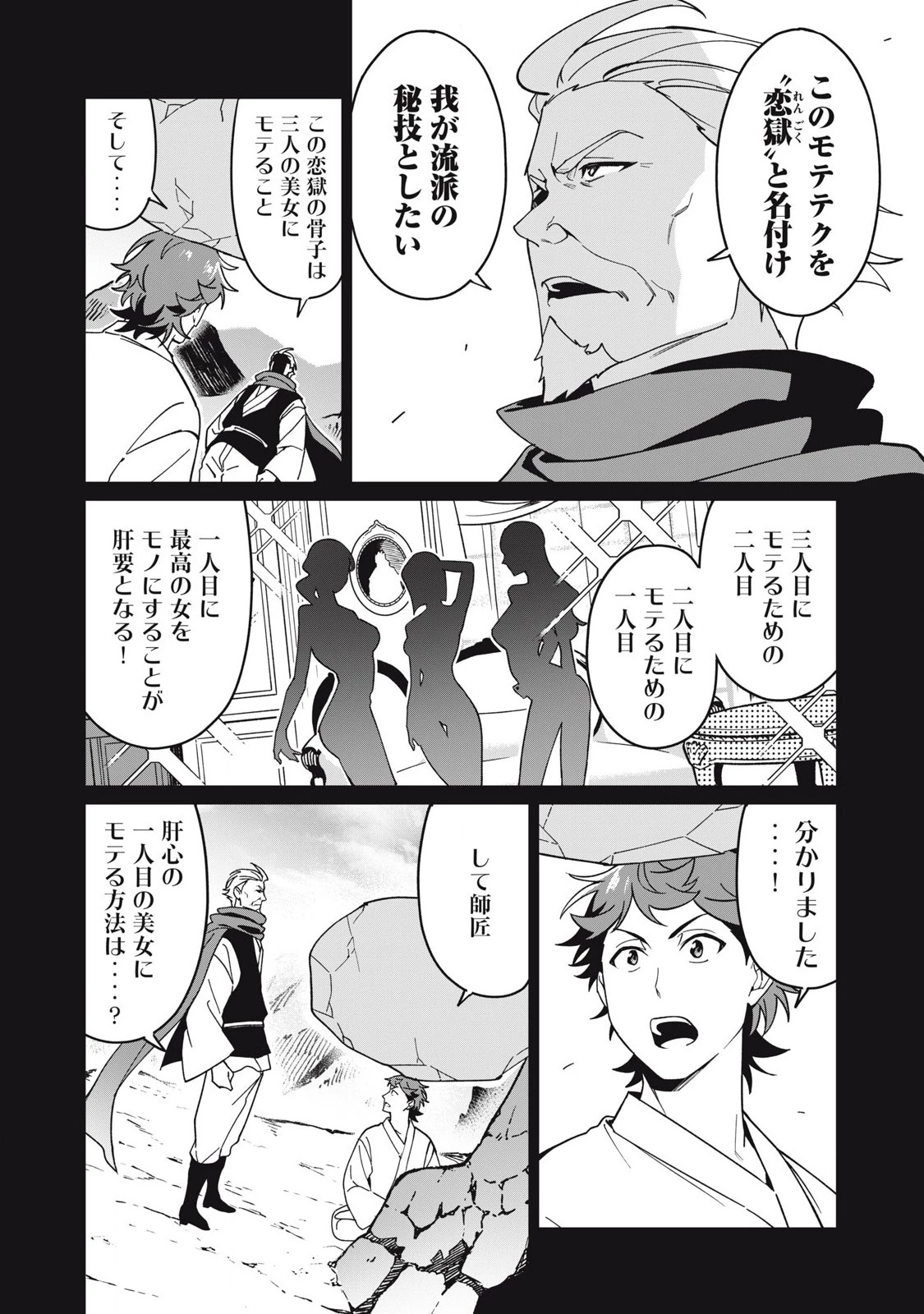 美龍艶笑譚～自己肯定感が激低なドラゴン級美少女魔王を、勇者がイチャラブで退治するお話～ 第73話 - 10